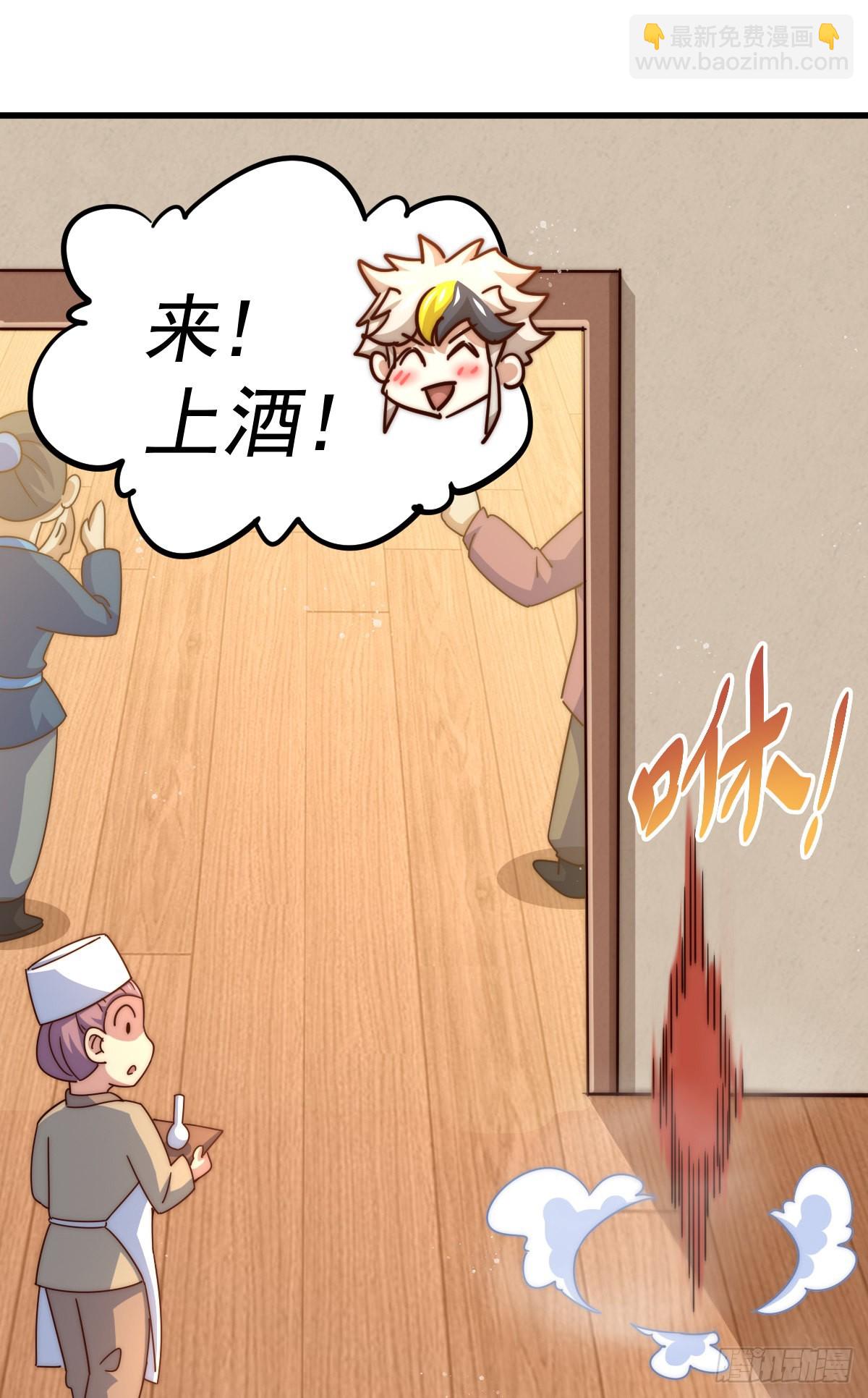 萬人之上 - 第140話 清場(2/3) - 5