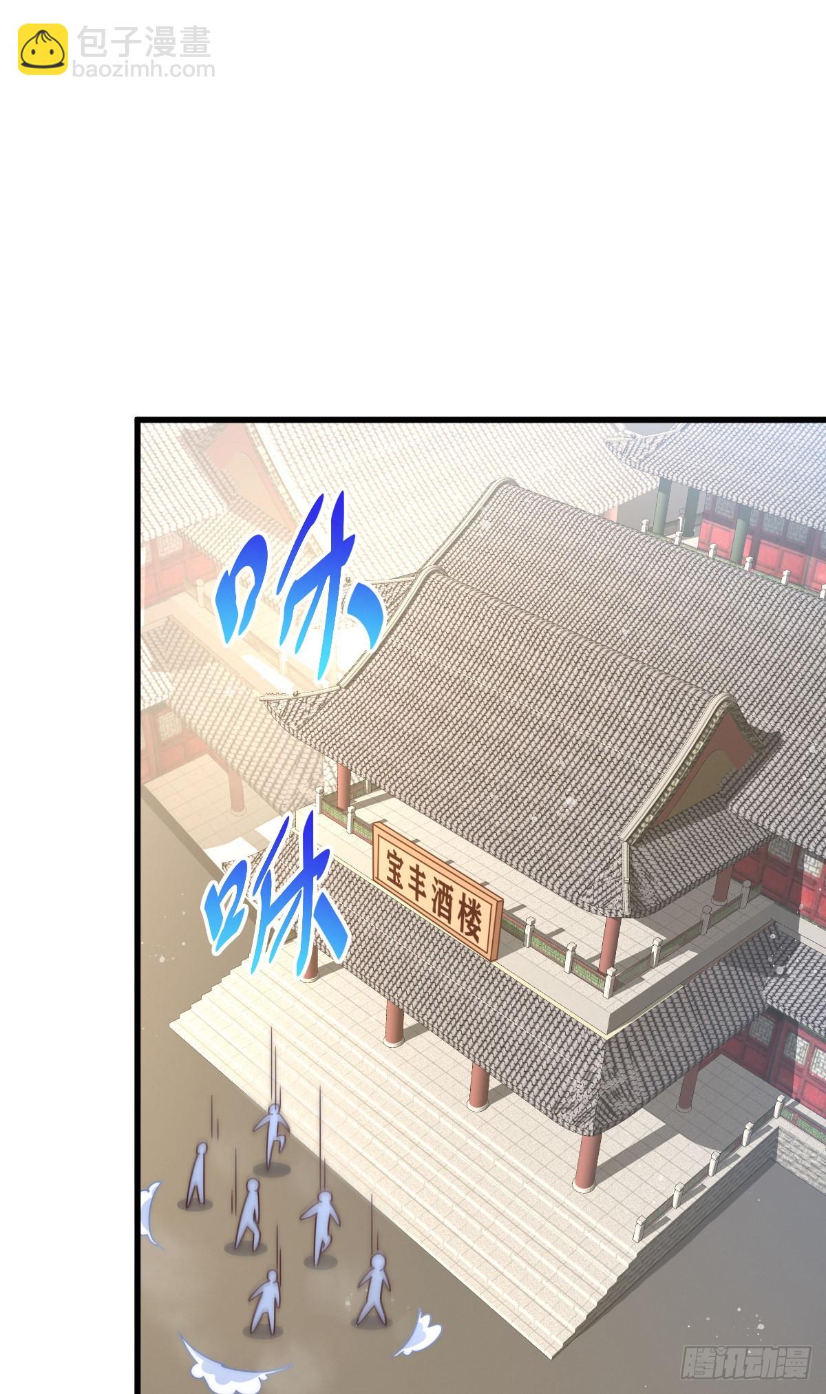 萬人之上 - 第140話 清場(2/3) - 7