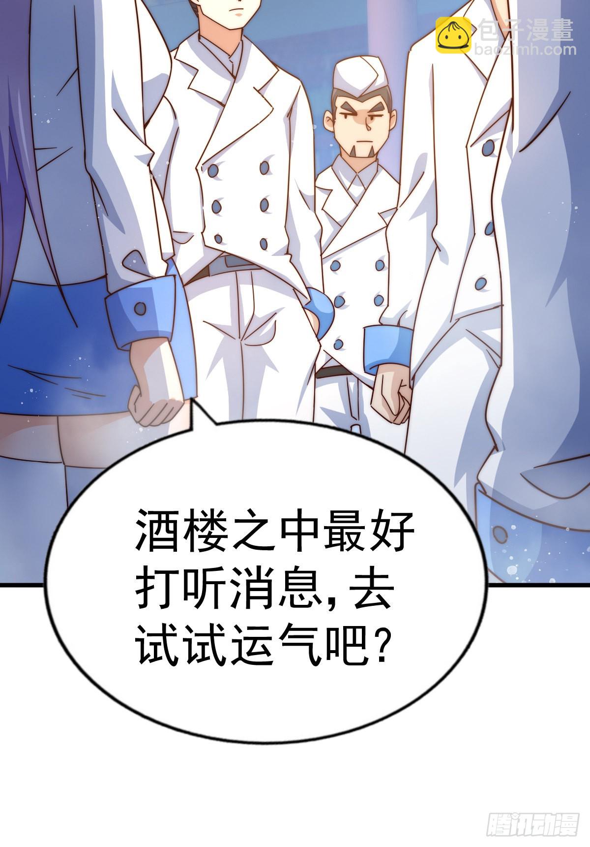 萬人之上 - 第140話 清場(2/3) - 2