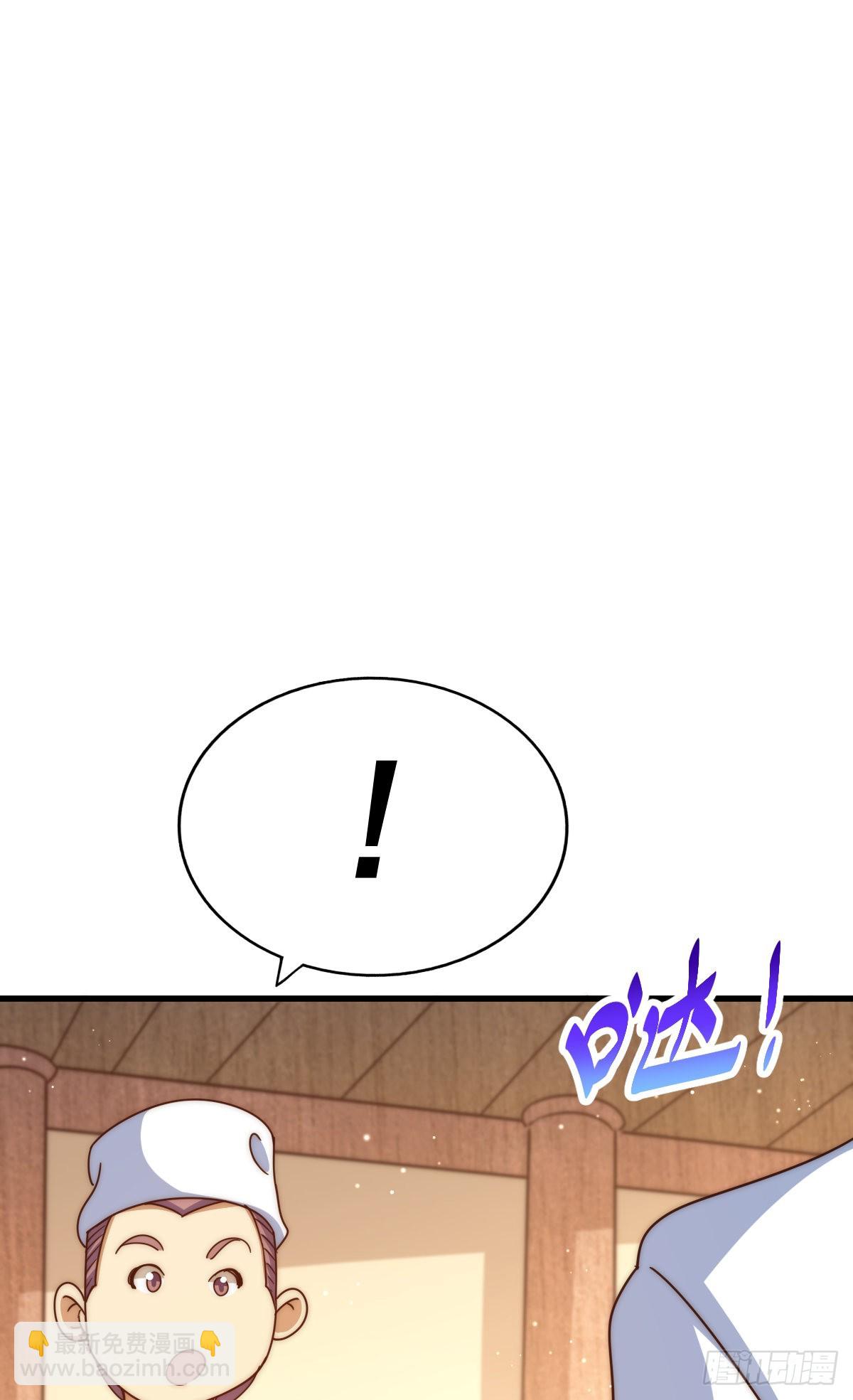 萬人之上 - 第140話 清場(2/3) - 3