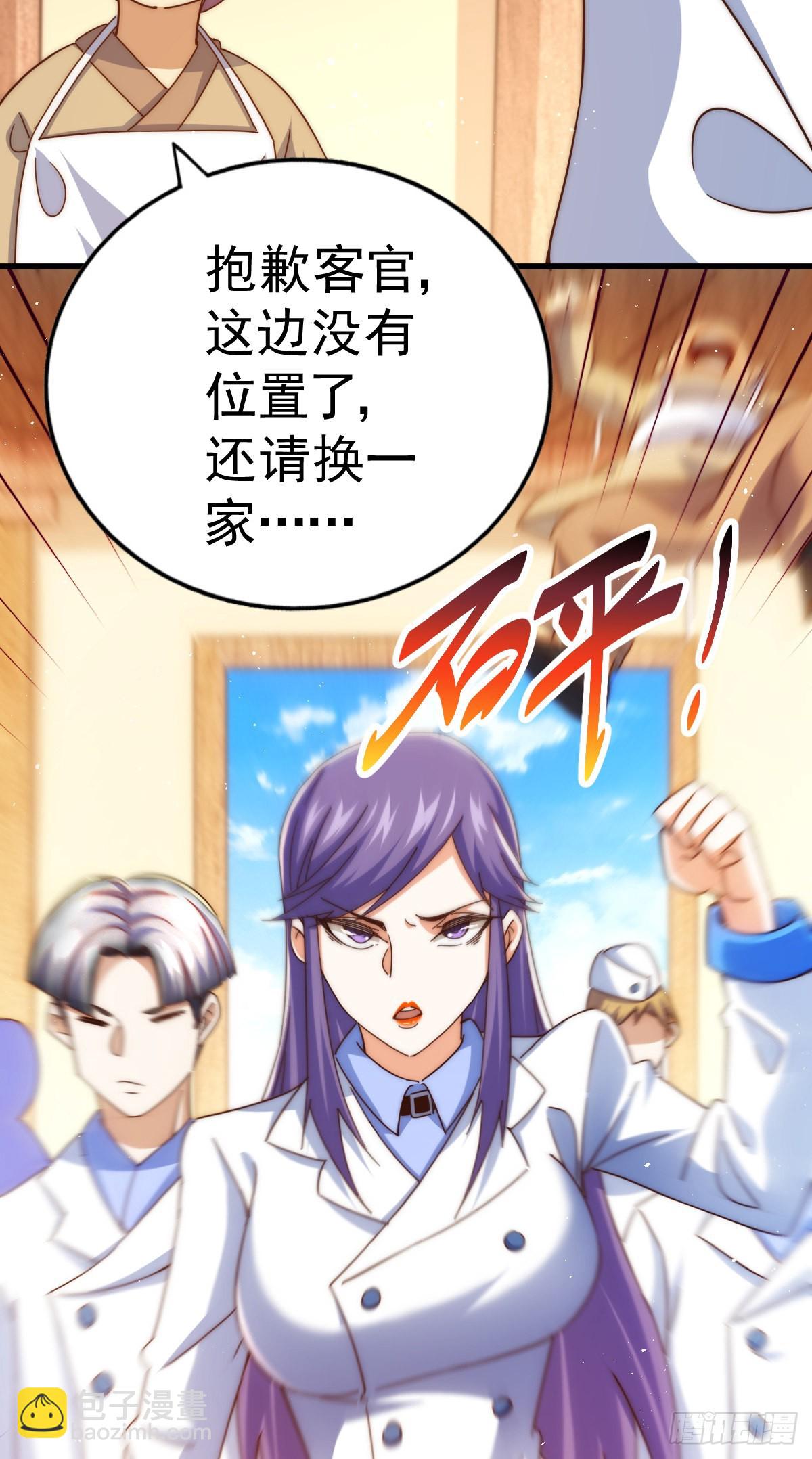 萬人之上 - 第140話 清場(2/3) - 4