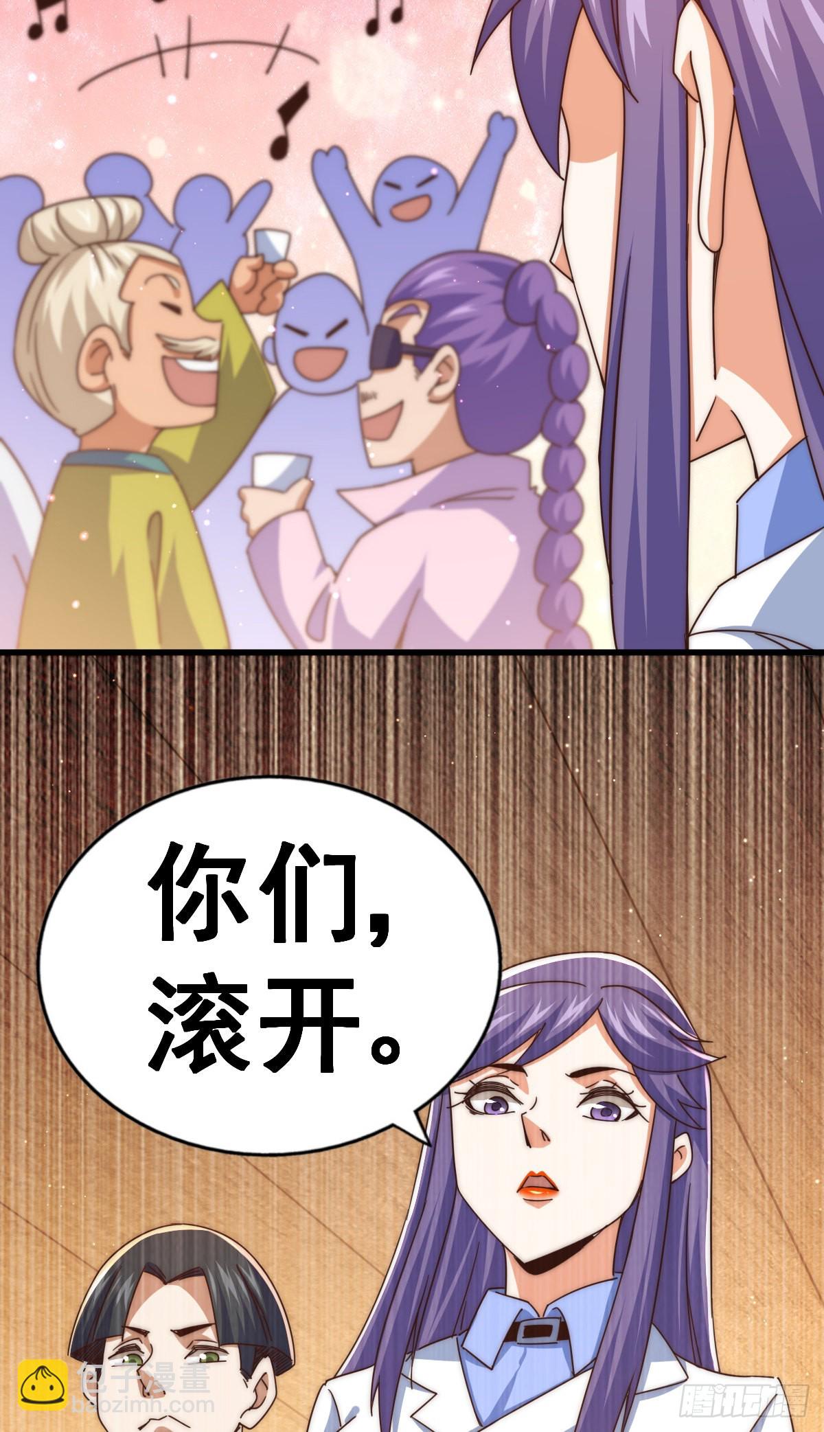 萬人之上 - 第140話 清場(2/3) - 6