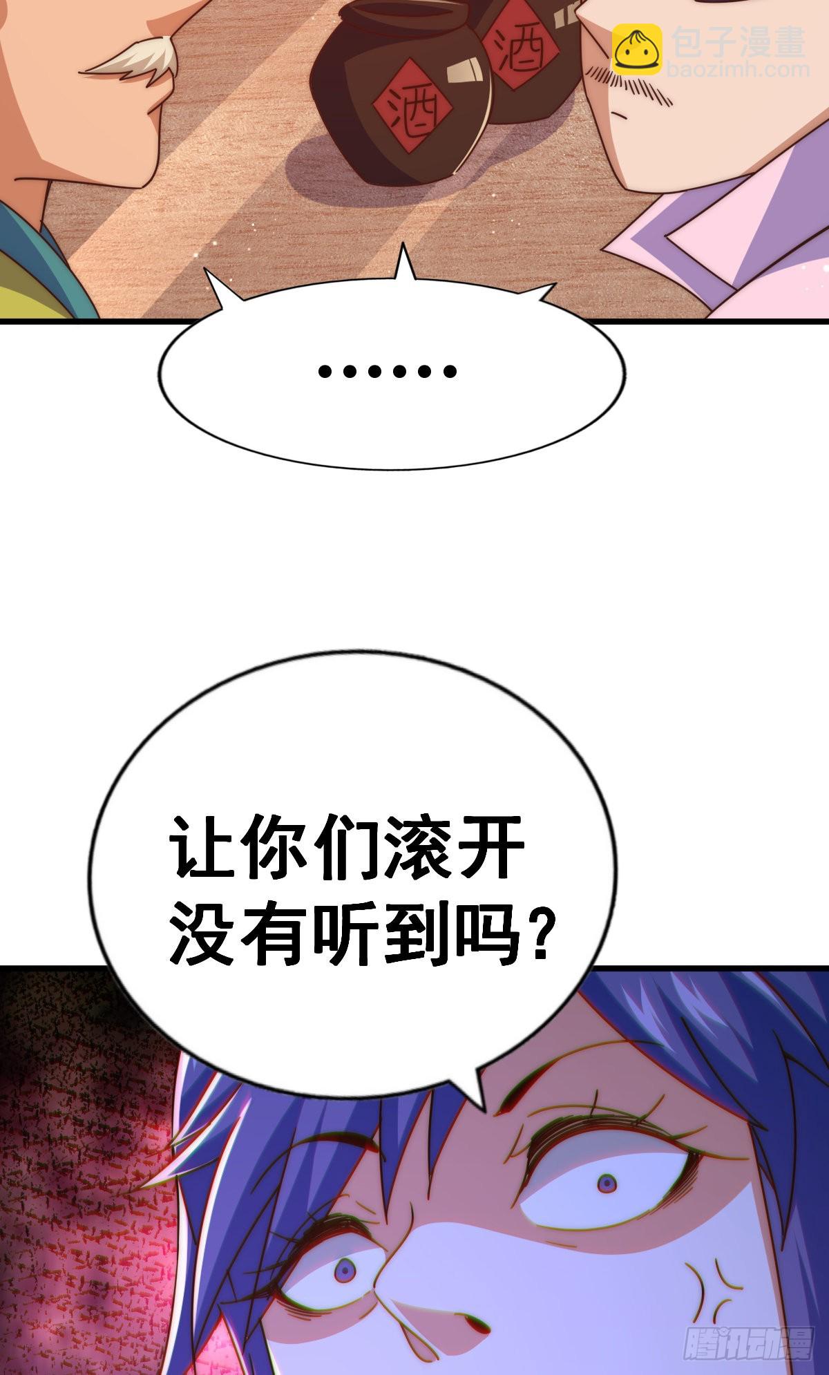 萬人之上 - 第140話 清場(2/3) - 1