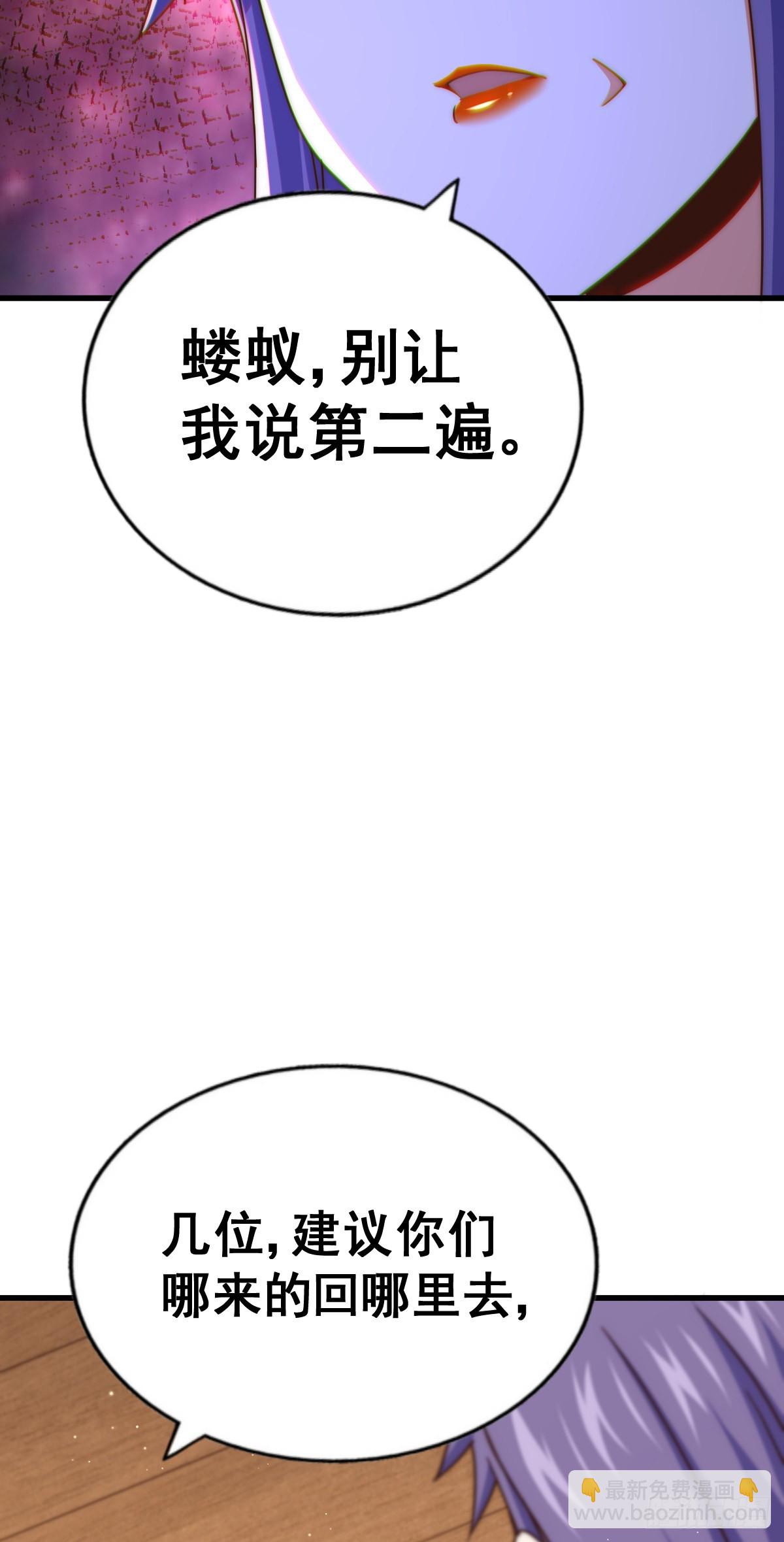 萬人之上 - 第140話 清場(2/3) - 2