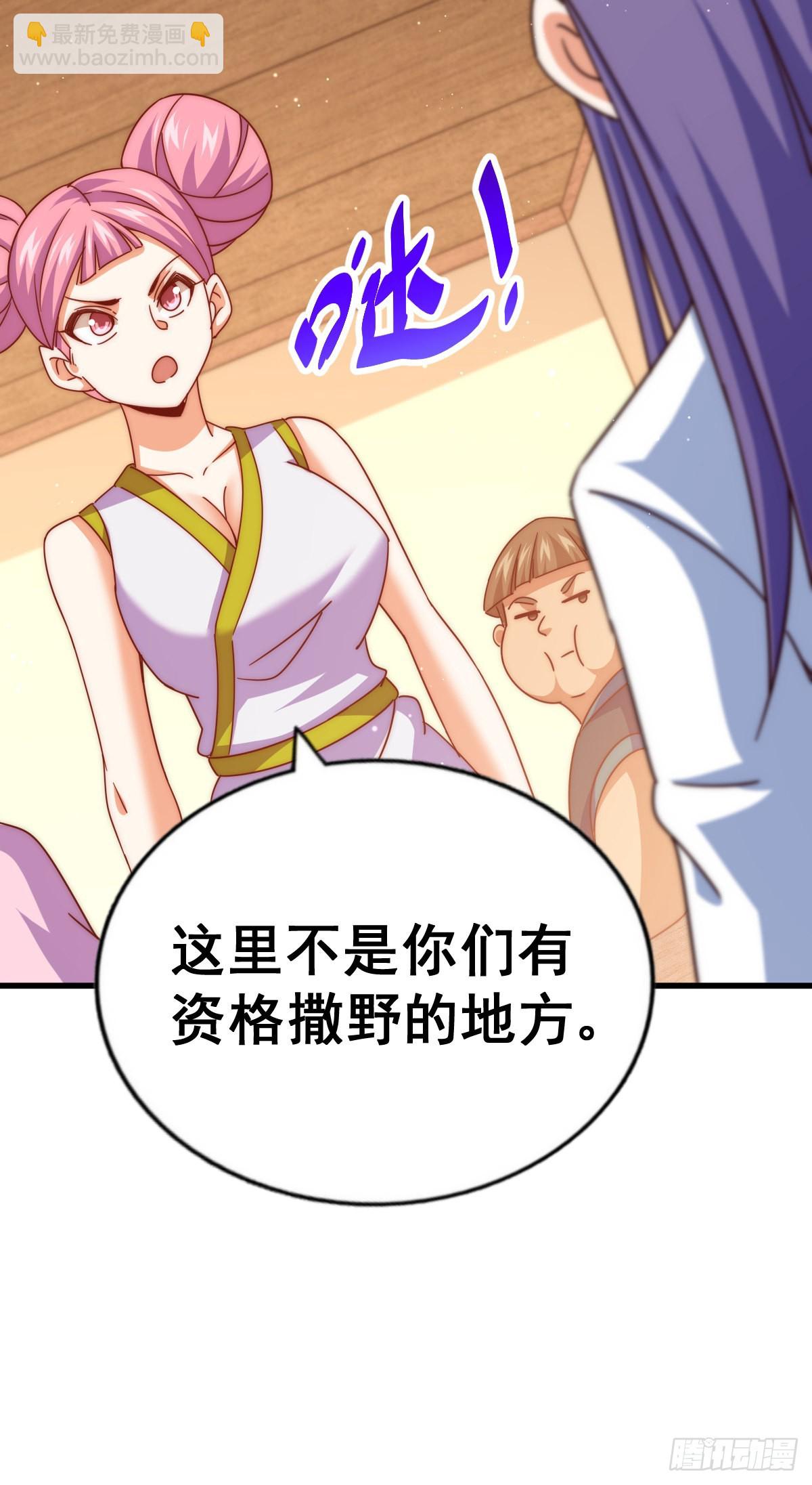 萬人之上 - 第140話 清場(2/3) - 3