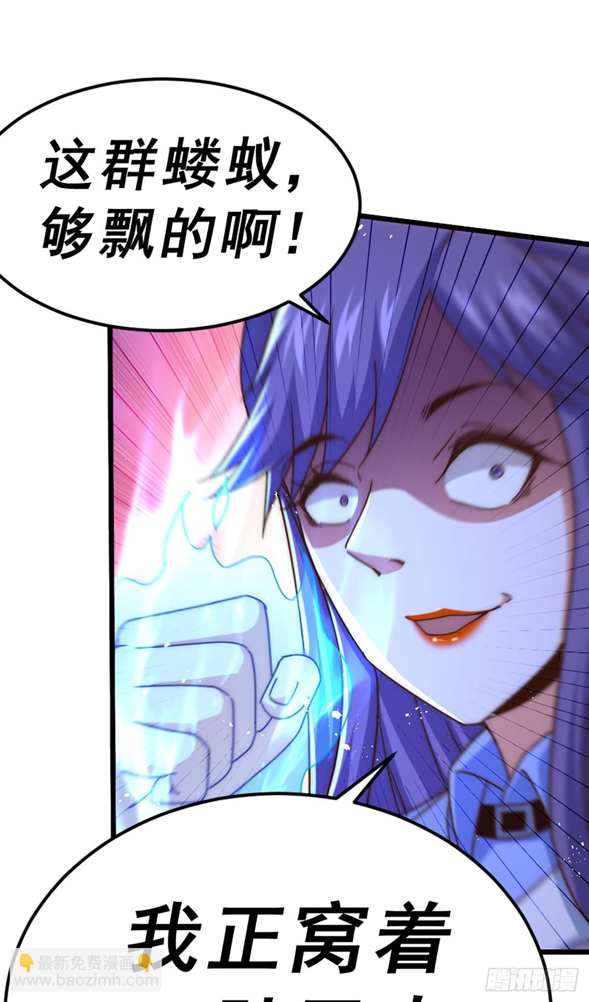 萬人之上 - 第140話 清場(2/3) - 4