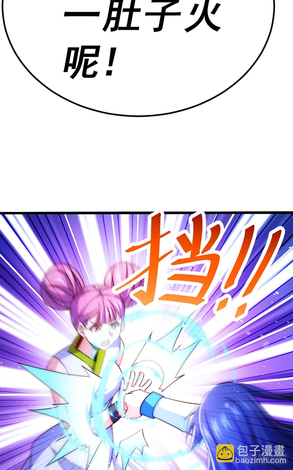 萬人之上 - 第140話 清場(2/3) - 5