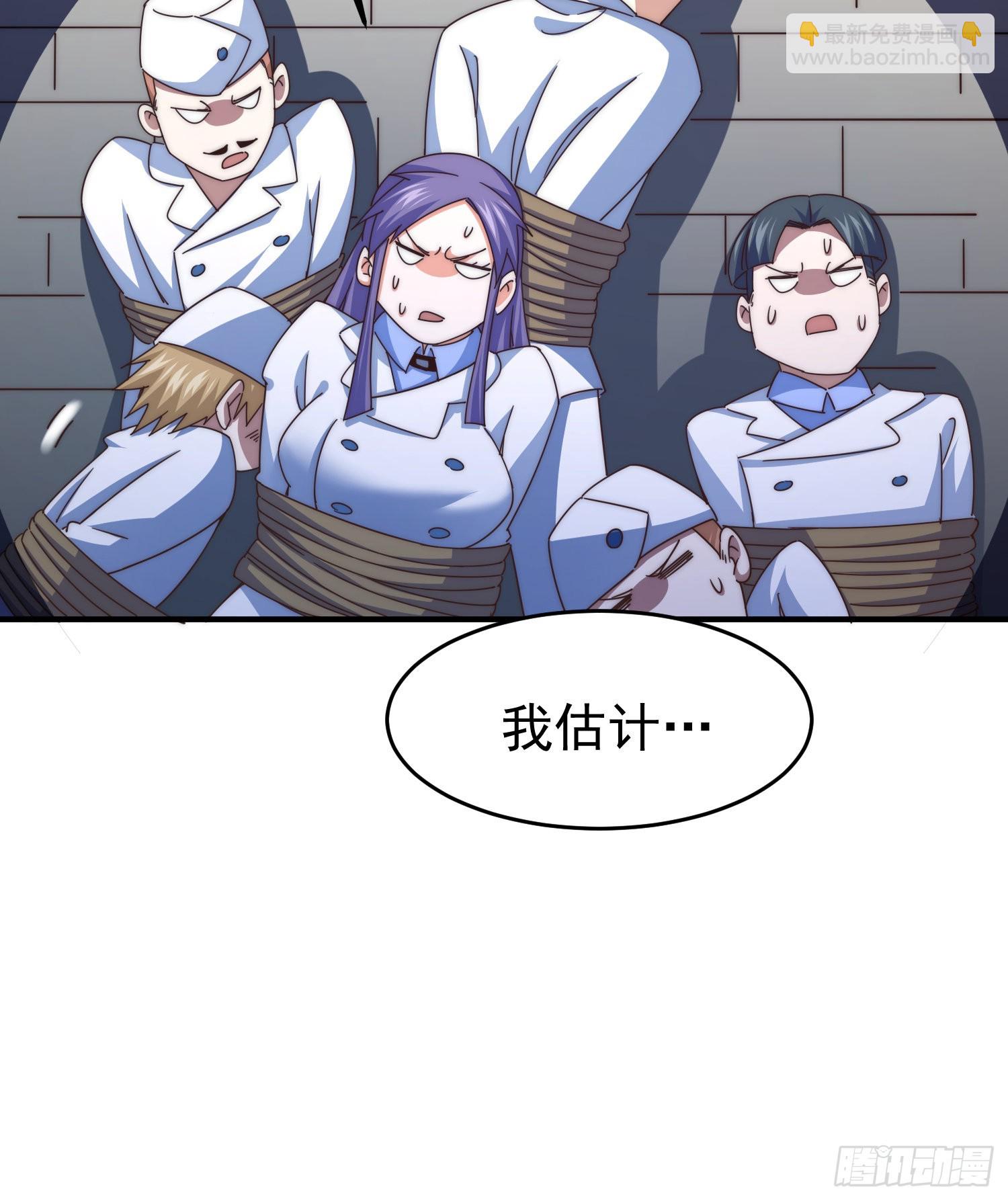 萬人之上 - 第142話 天王夜曲(1/2) - 3