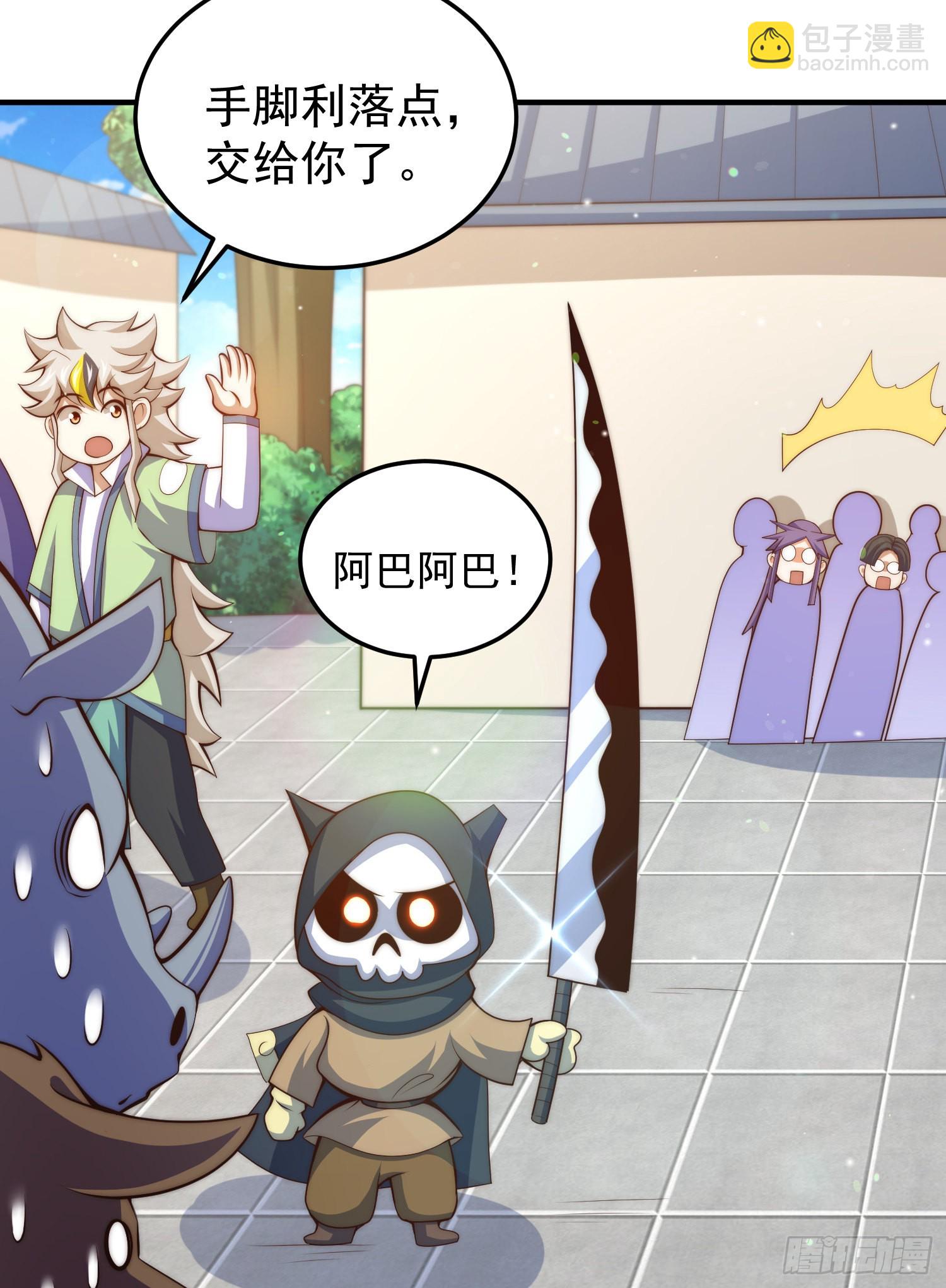 萬人之上 - 第142話 天王夜曲(1/2) - 7