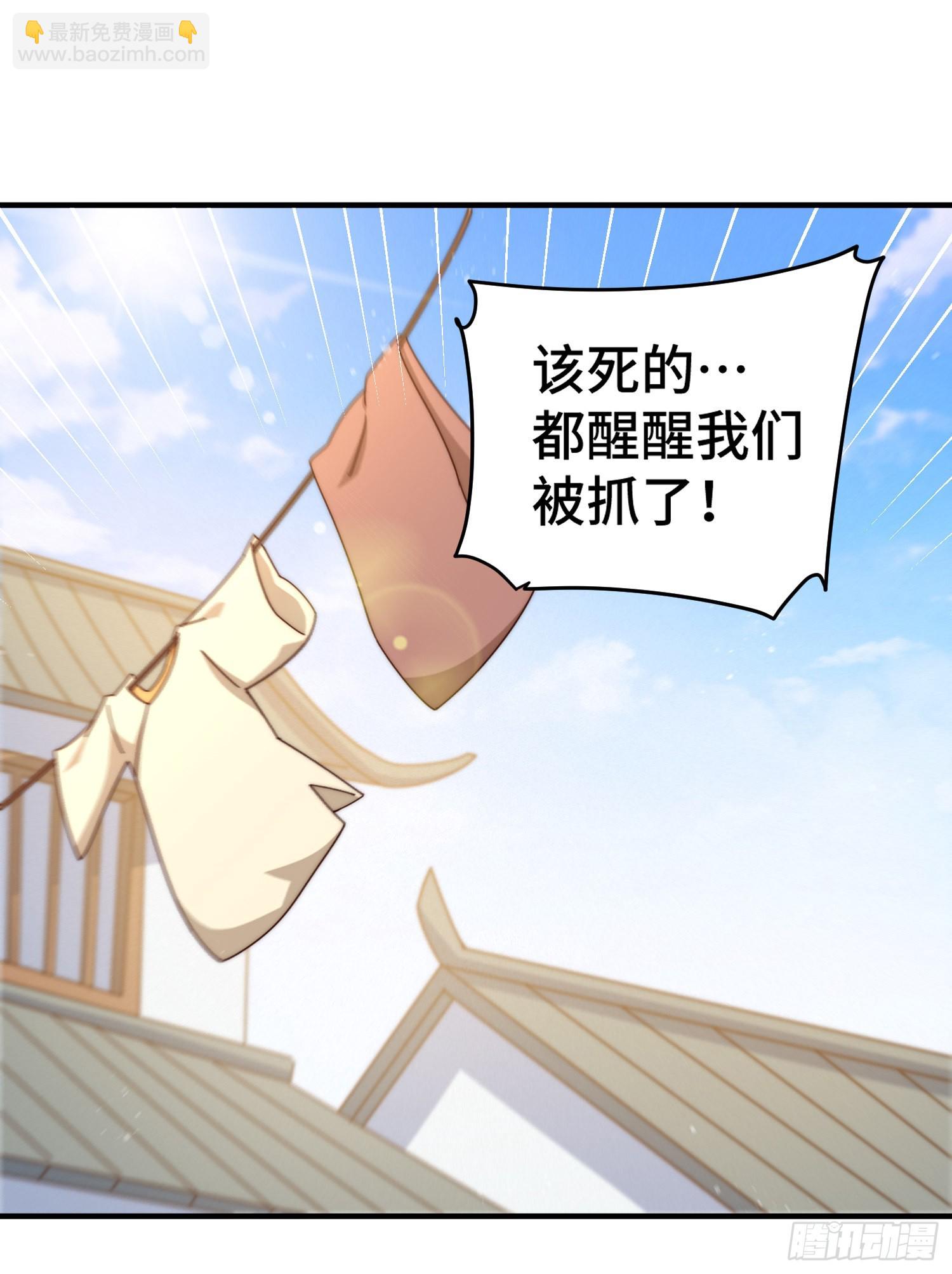 萬人之上 - 第142話 天王夜曲(1/2) - 3