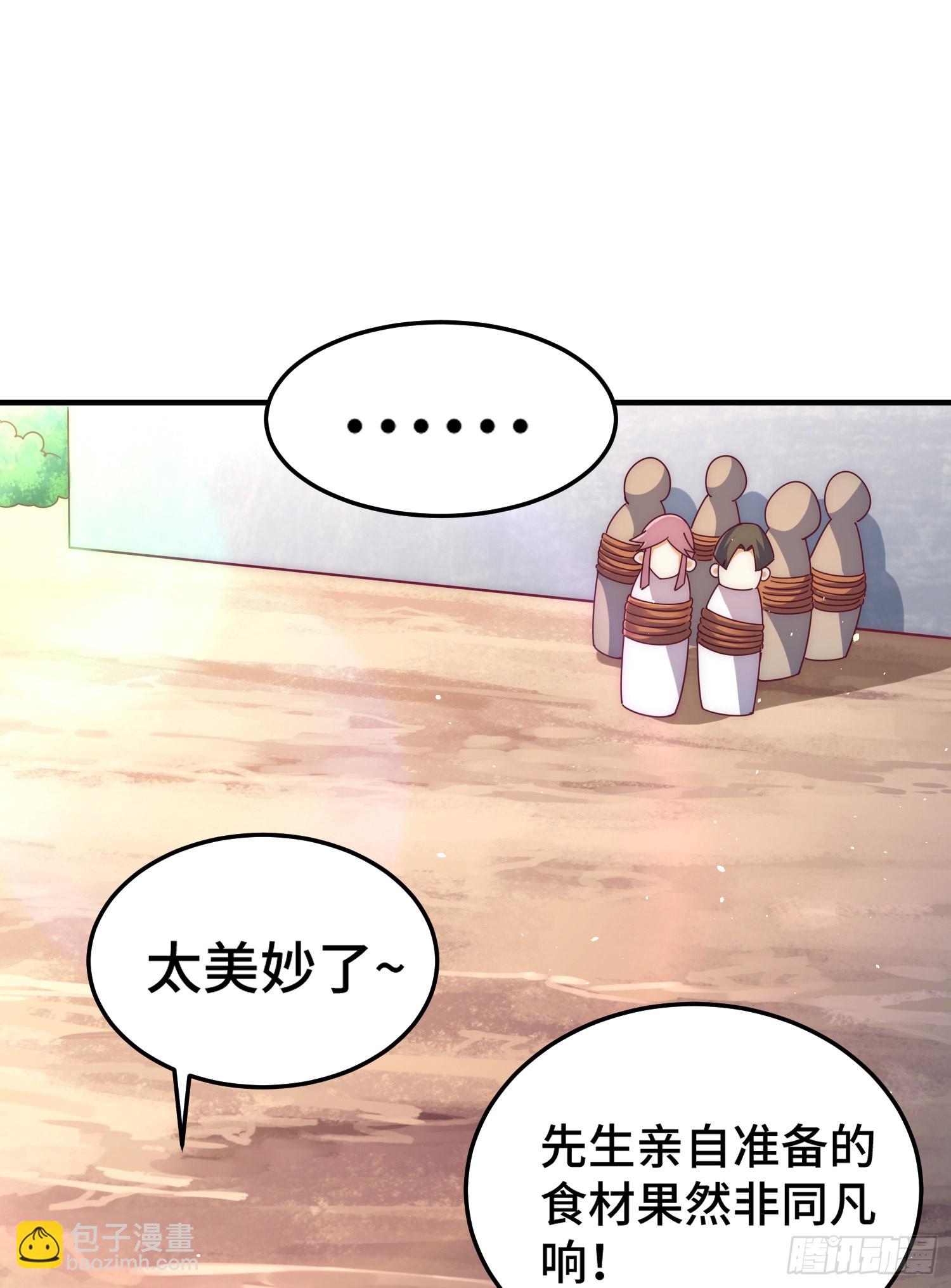 萬人之上 - 第142話 天王夜曲(1/2) - 6