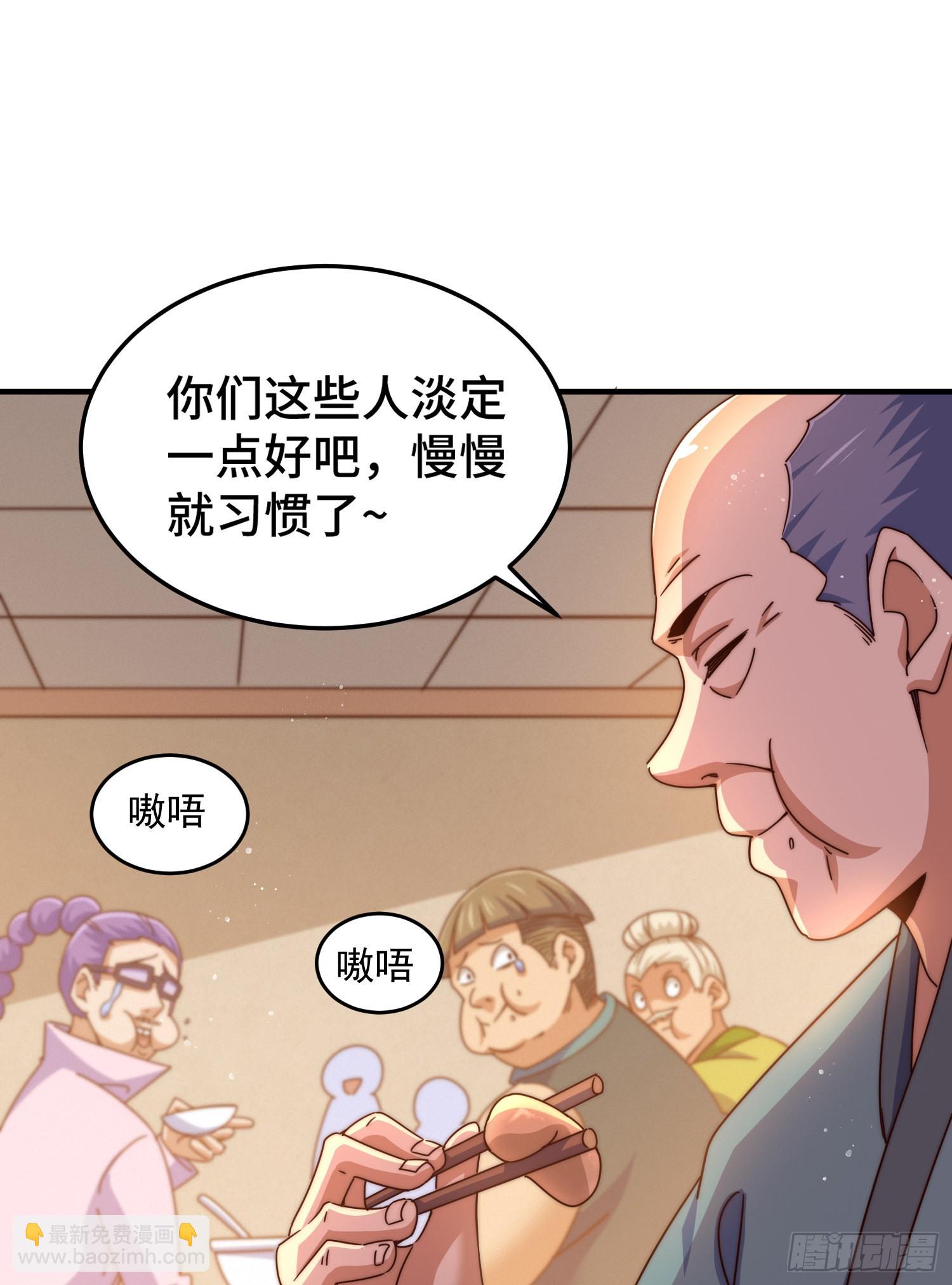 萬人之上 - 第142話 天王夜曲(1/2) - 7