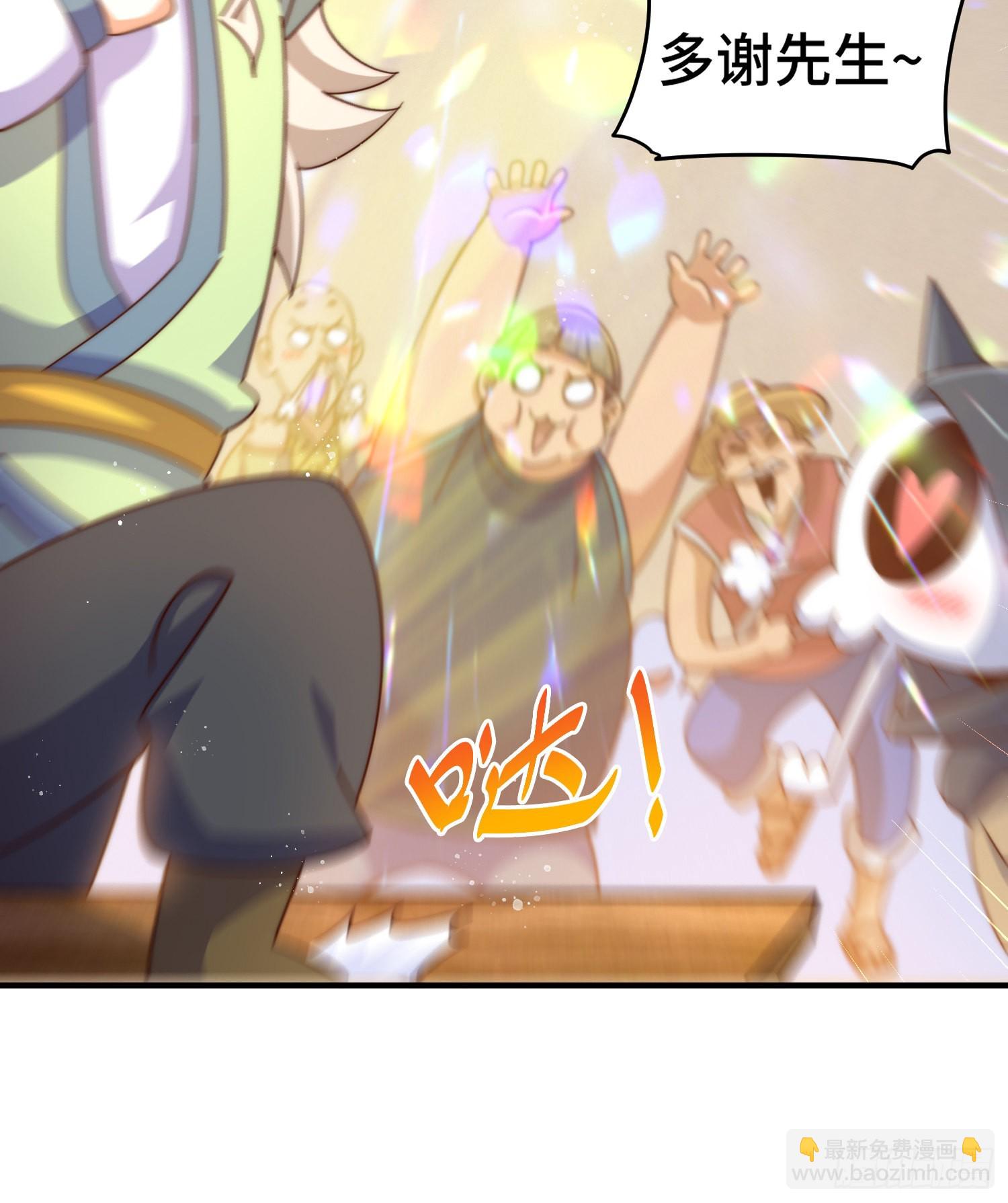 萬人之上 - 第142話 天王夜曲(1/2) - 4