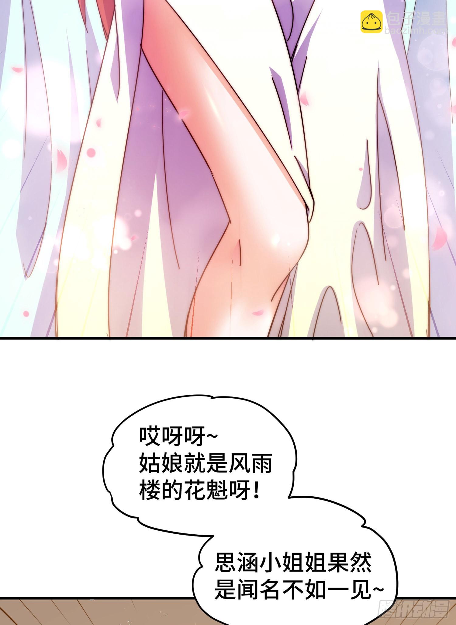 萬人之上 - 第142話 天王夜曲(2/2) - 5