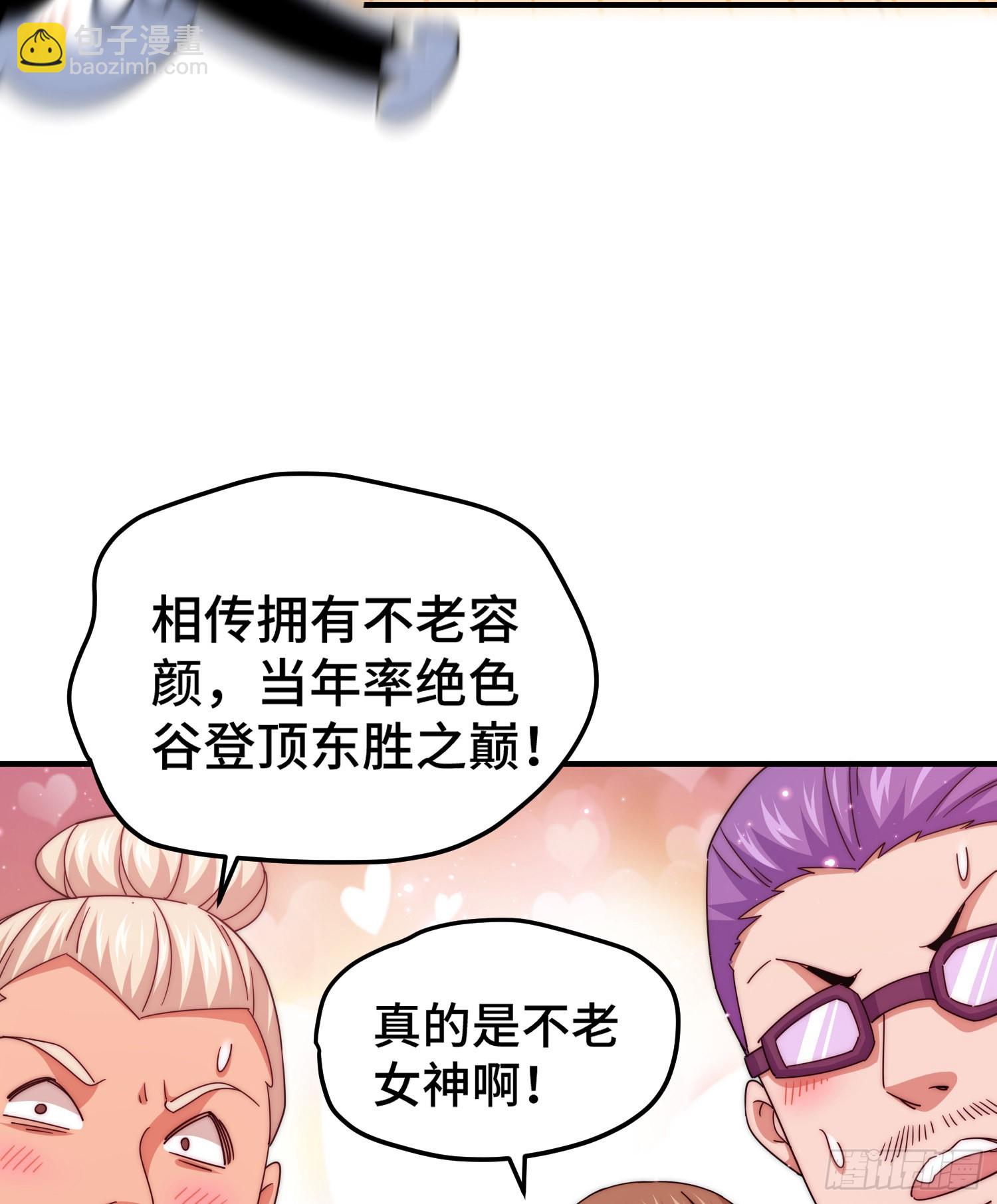 萬人之上 - 第142話 天王夜曲(2/2) - 1