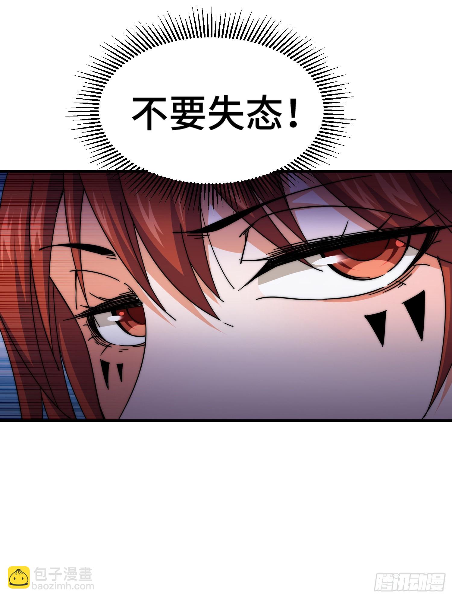 萬人之上 - 第142話 天王夜曲(2/2) - 4