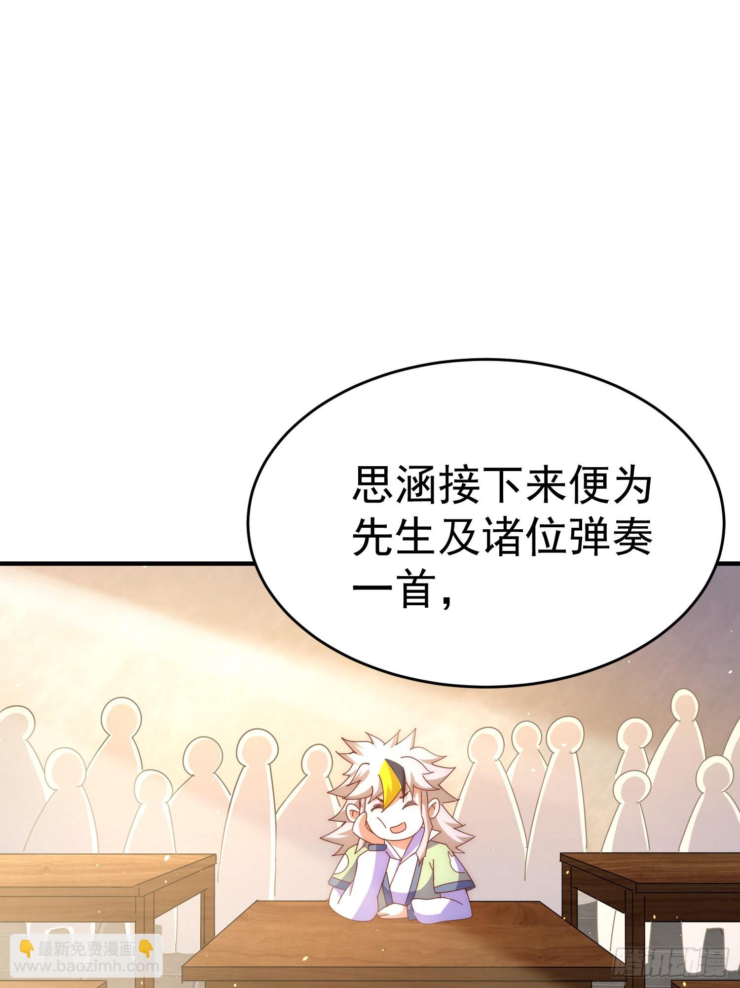 萬人之上 - 第142話 天王夜曲(2/2) - 1