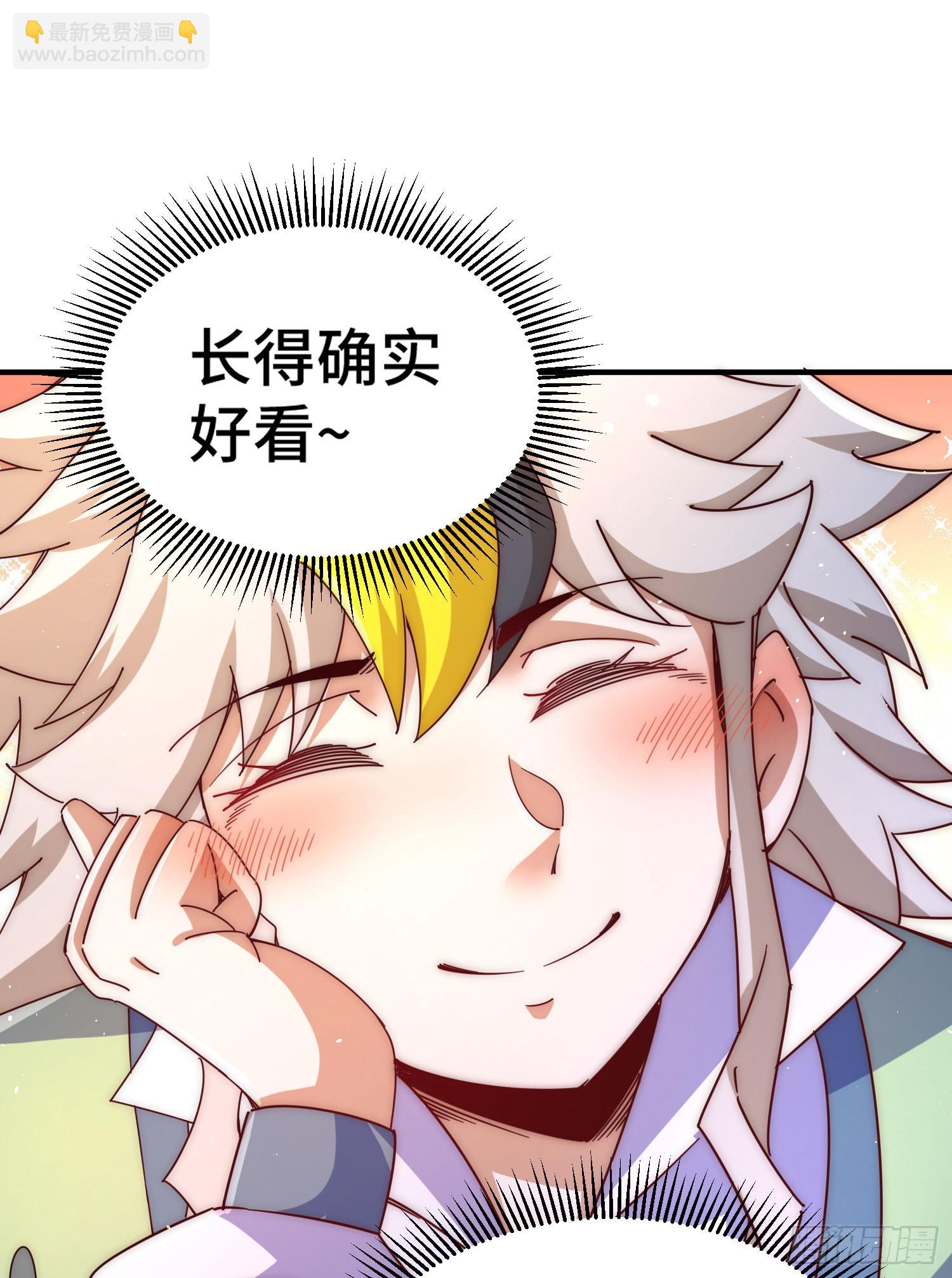 萬人之上 - 第142話 天王夜曲(2/2) - 3