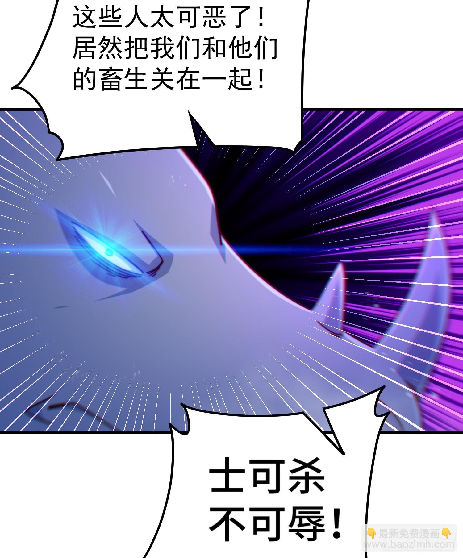 萬人之上 - 第142話 天王夜曲(1/2) - 7