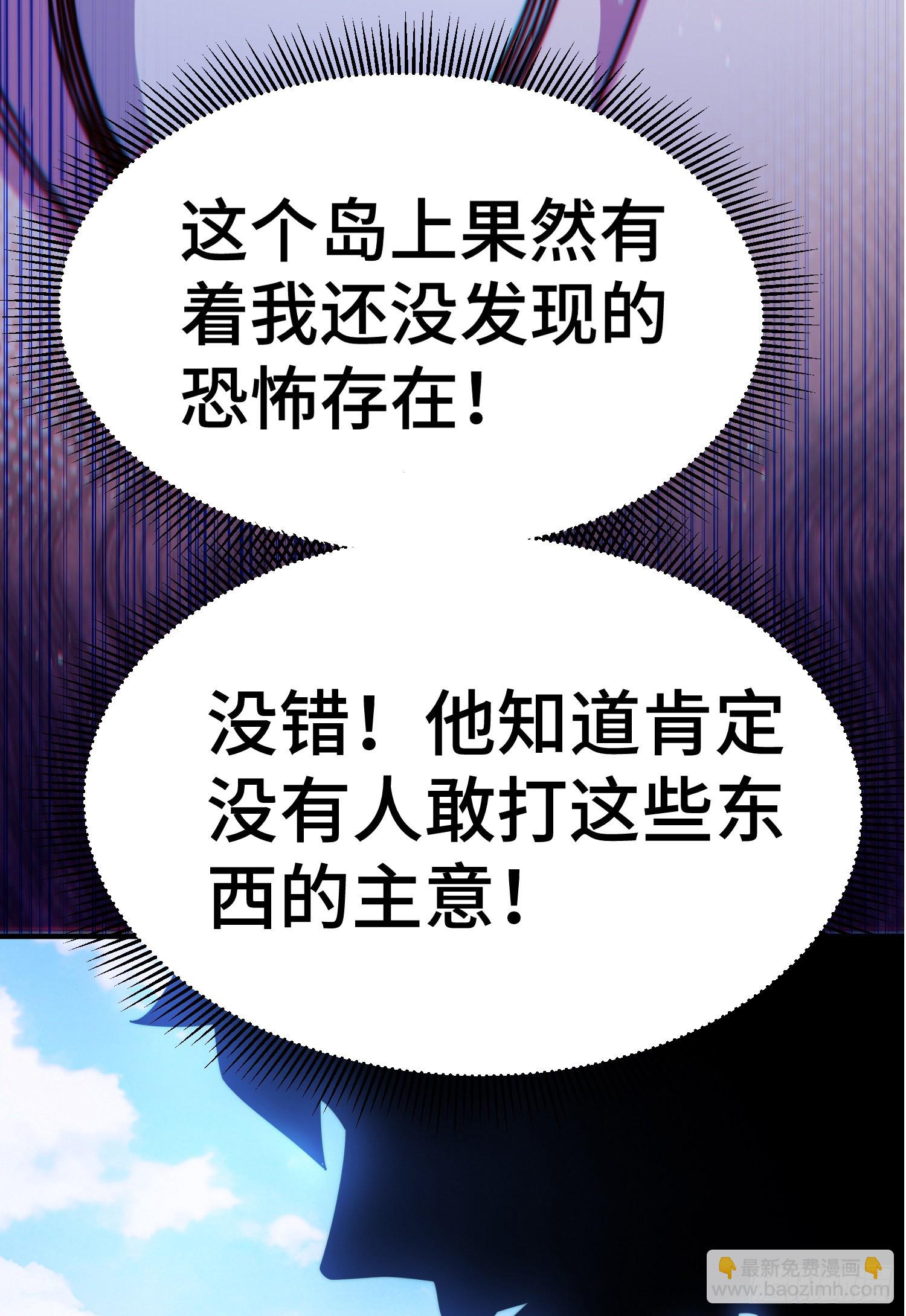 萬人之上 - 第144話 天涯何處尋知己(1/2) - 7