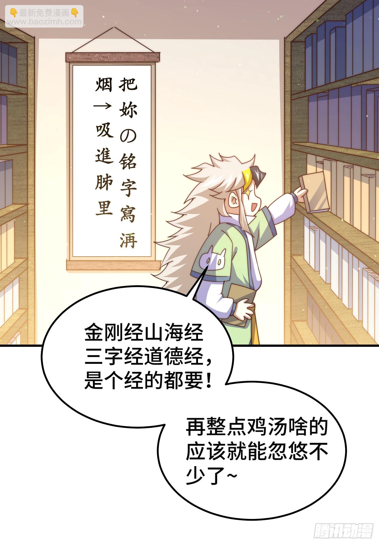 萬人之上 - 第144話 天涯何處尋知己(1/2) - 5