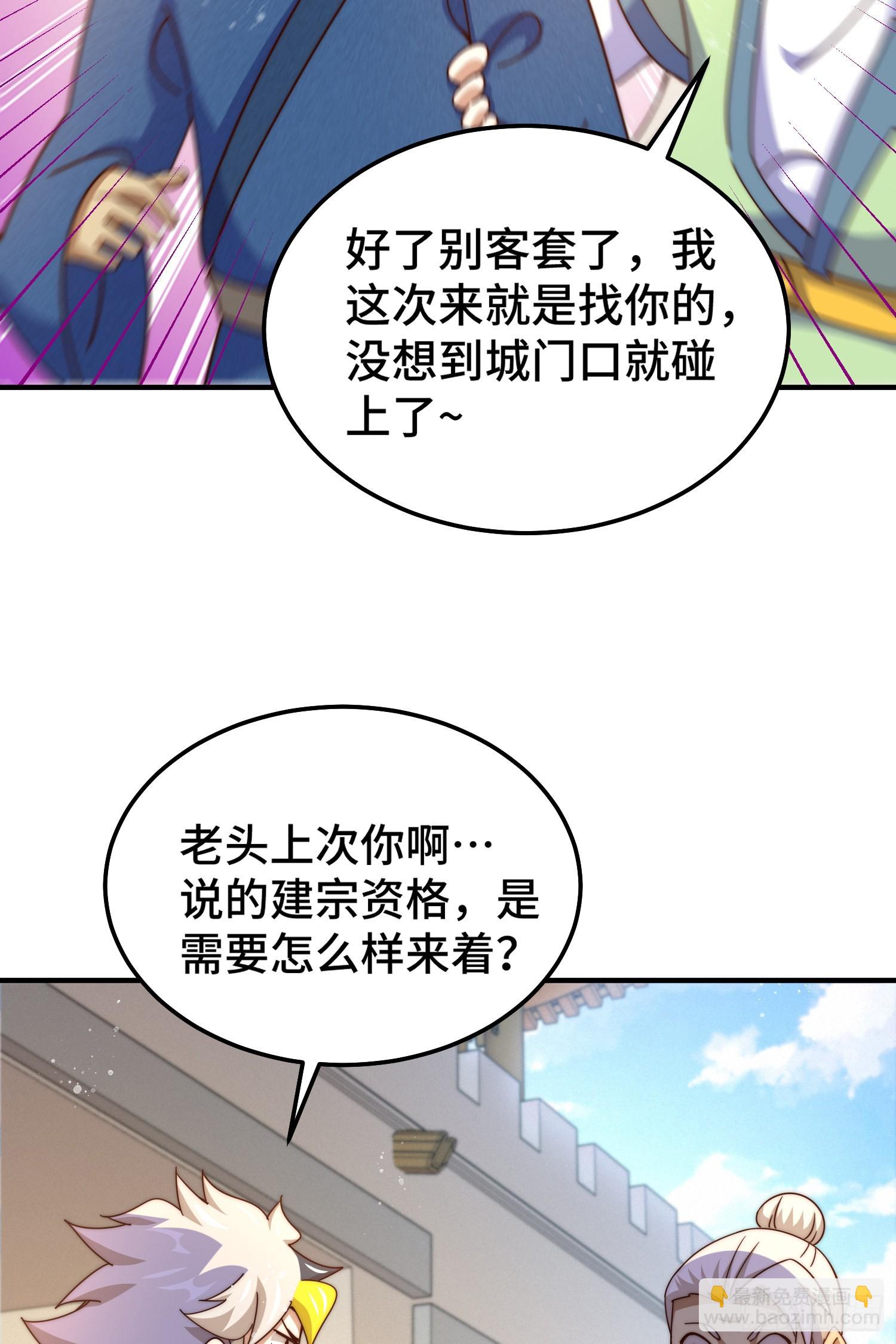 萬人之上 - 第144話 天涯何處尋知己(2/2) - 3