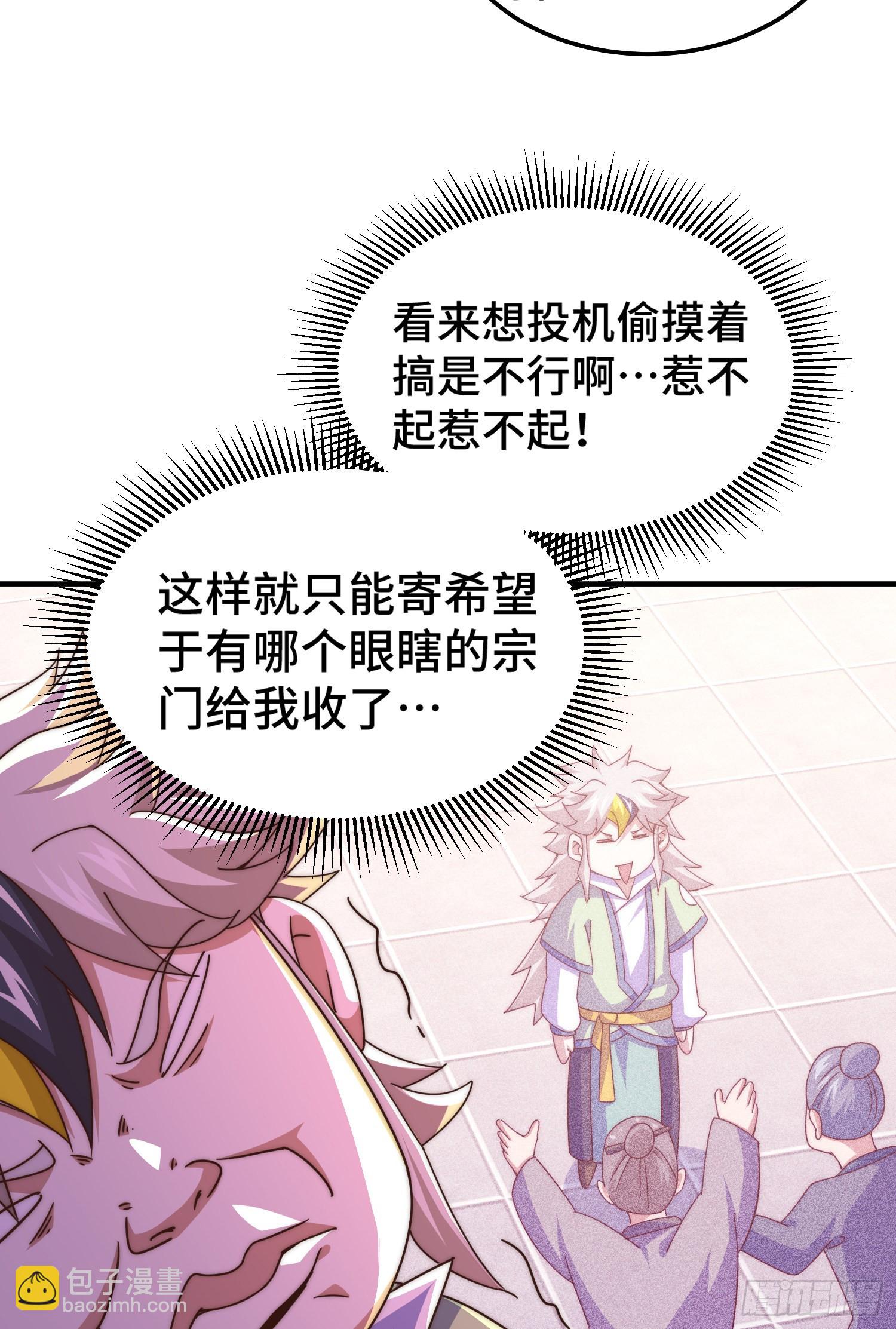 萬人之上 - 第144話 天涯何處尋知己(2/2) - 2