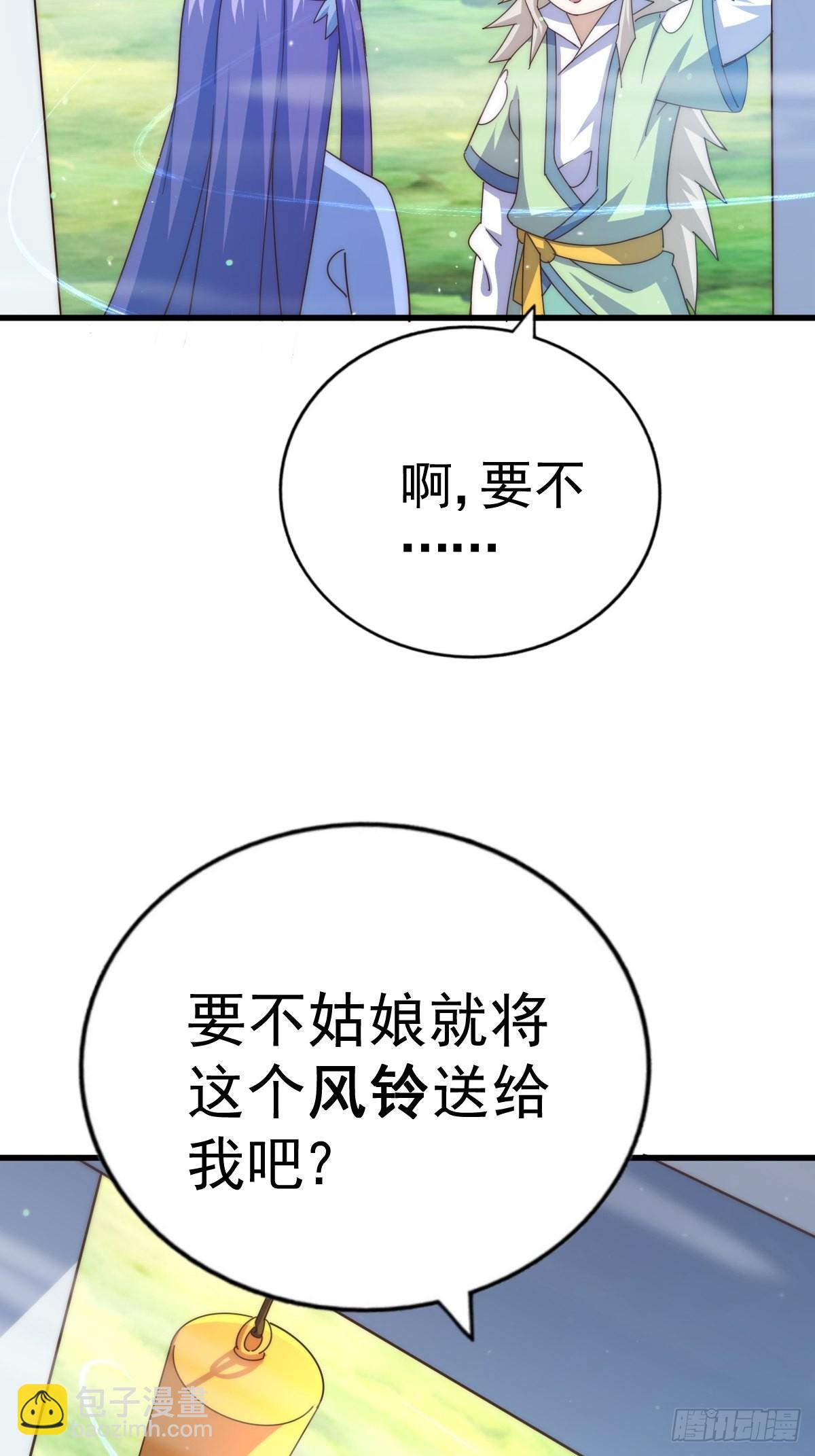 萬人之上 - 第146話    情投意合？！(3/3) - 1