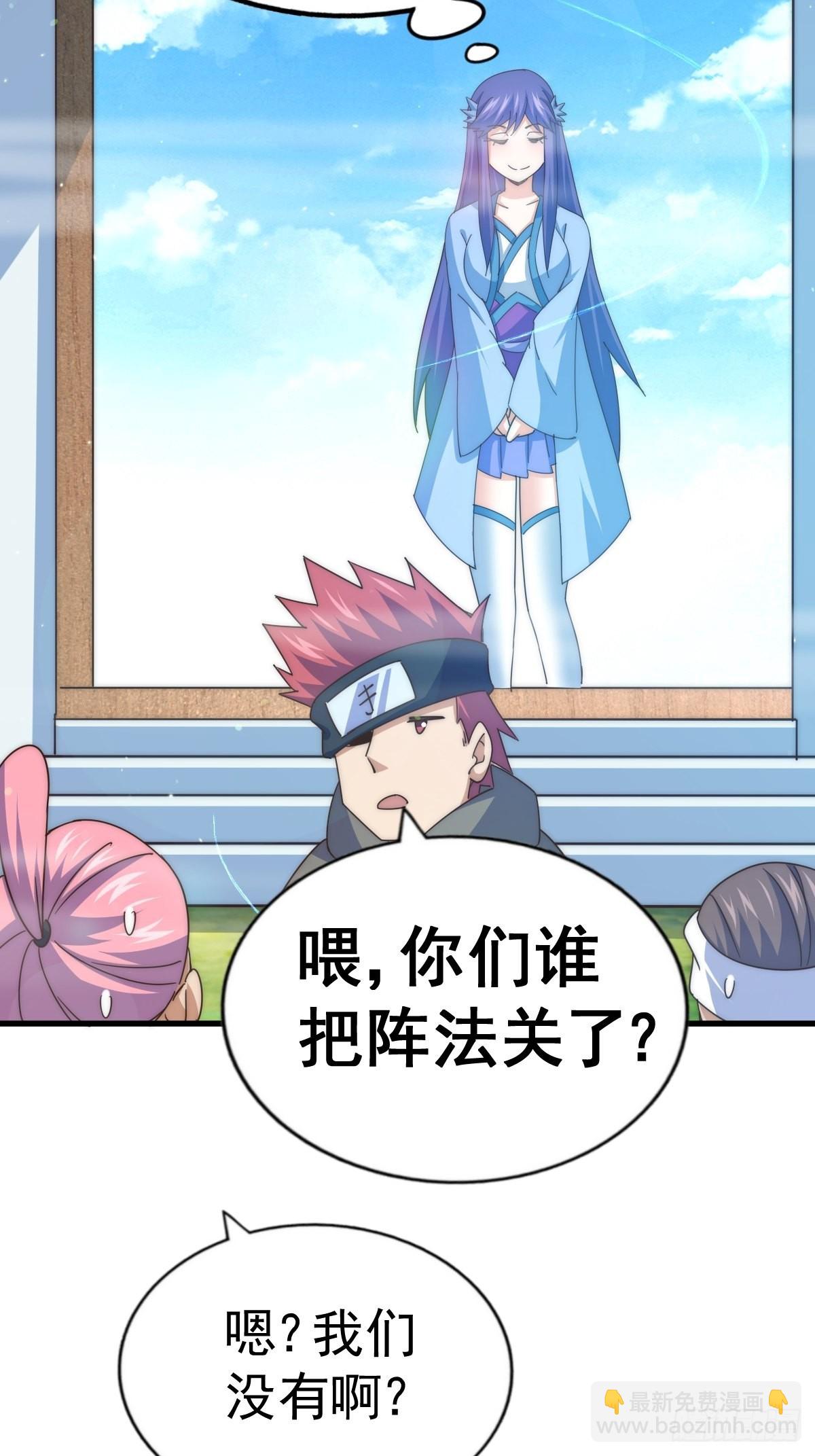 萬人之上 - 第146話    情投意合？！(3/3) - 1