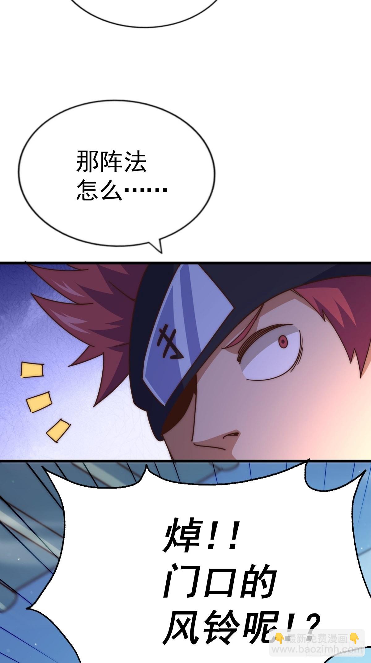 萬人之上 - 第146話    情投意合？！(3/3) - 2