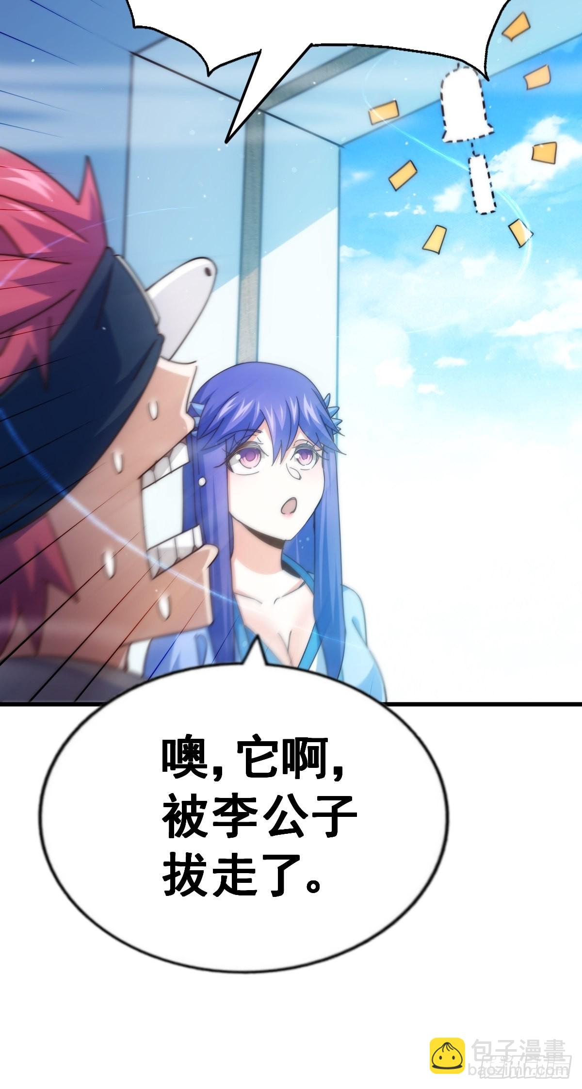 萬人之上 - 第146話    情投意合？！(3/3) - 3