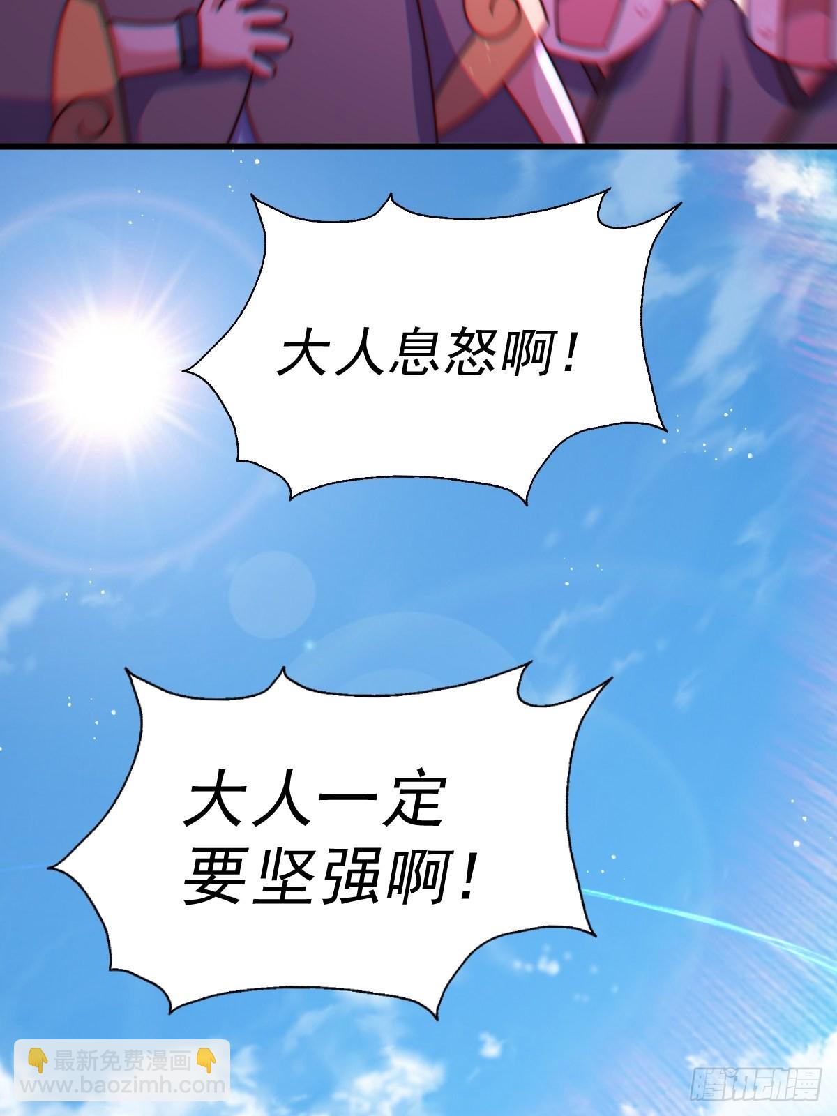 萬人之上 - 第146話    情投意合？！(3/3) - 2