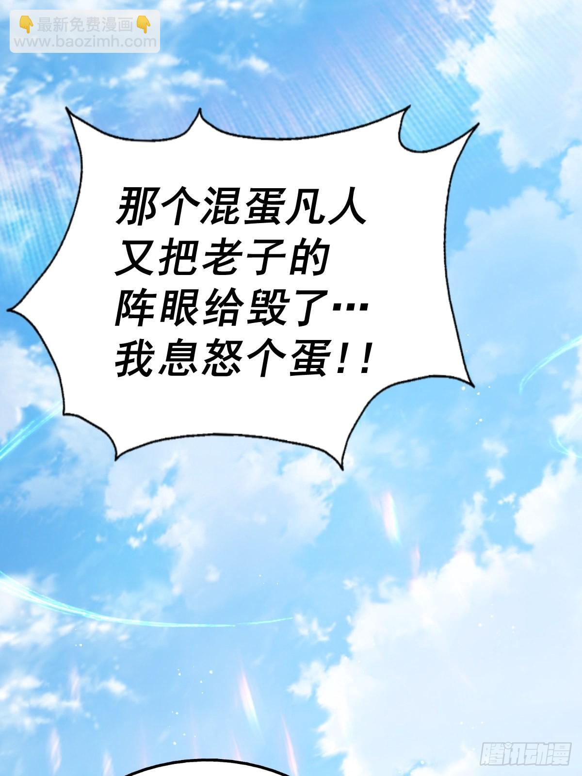 萬人之上 - 第146話    情投意合？！(3/3) - 3