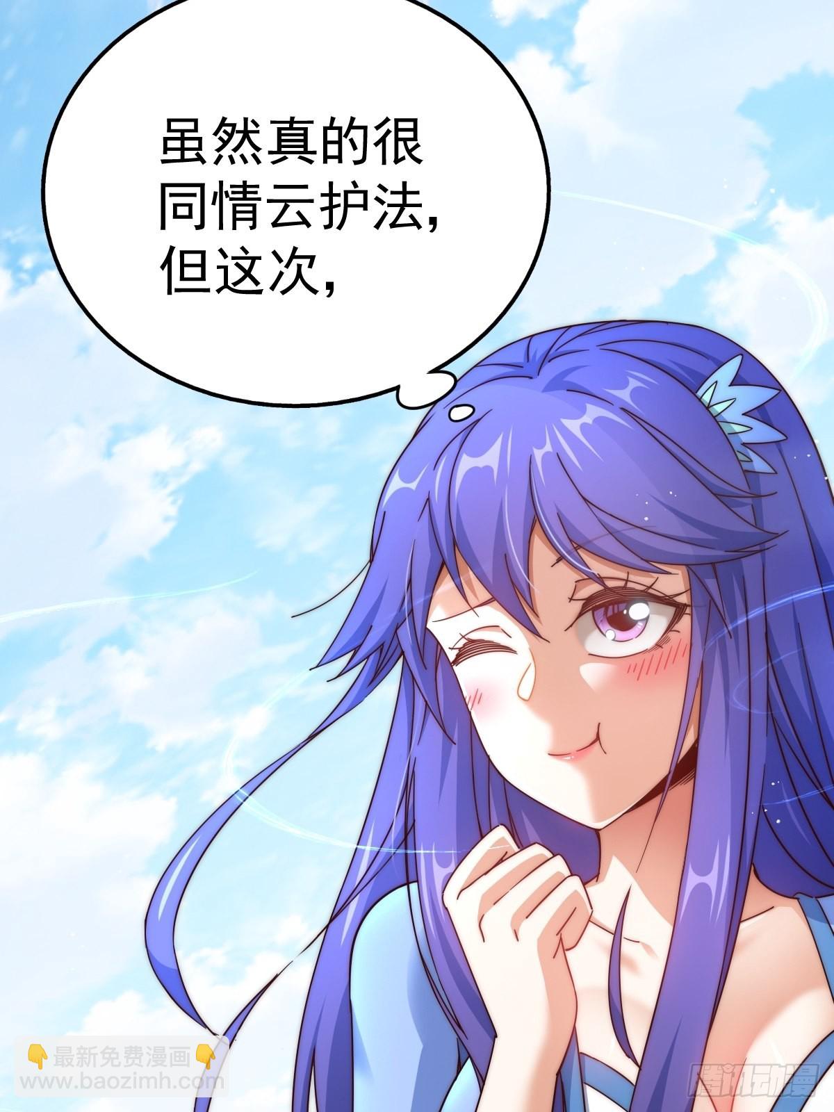 萬人之上 - 第146話    情投意合？！(3/3) - 4