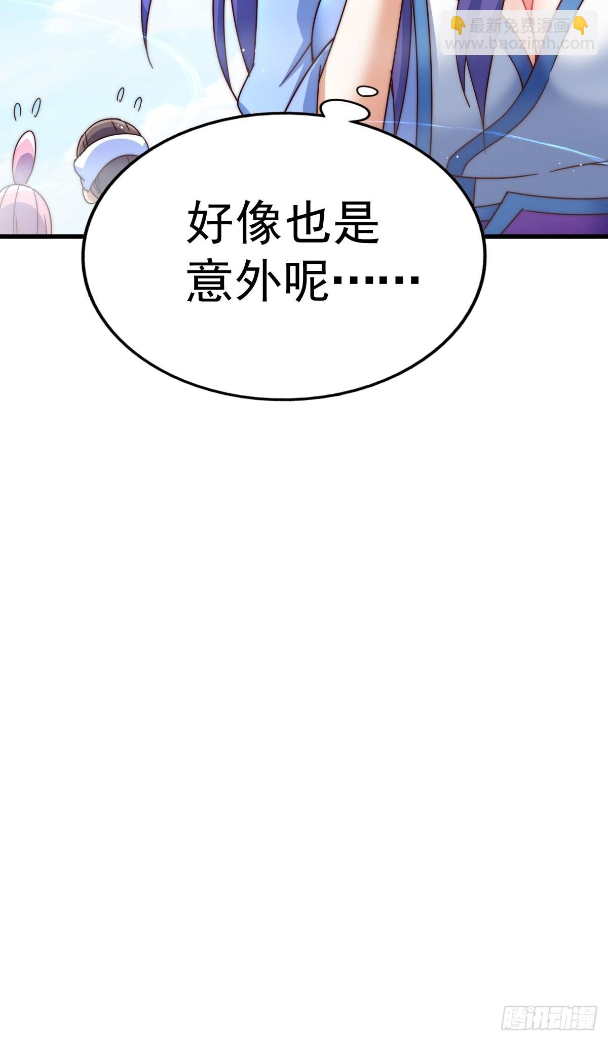 萬人之上 - 第146話    情投意合？！(3/3) - 1