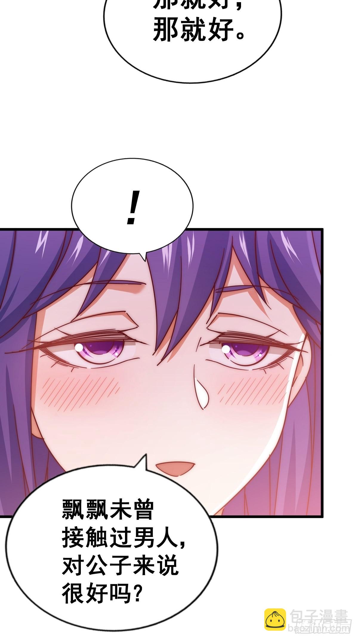 萬人之上 - 第146話    情投意合？！(1/3) - 5