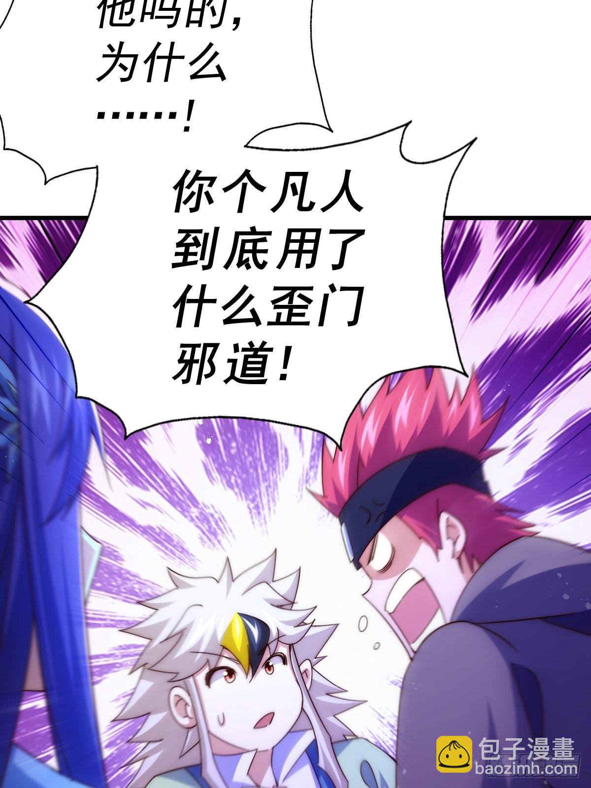 萬人之上 - 第146話    情投意合？！(2/3) - 4