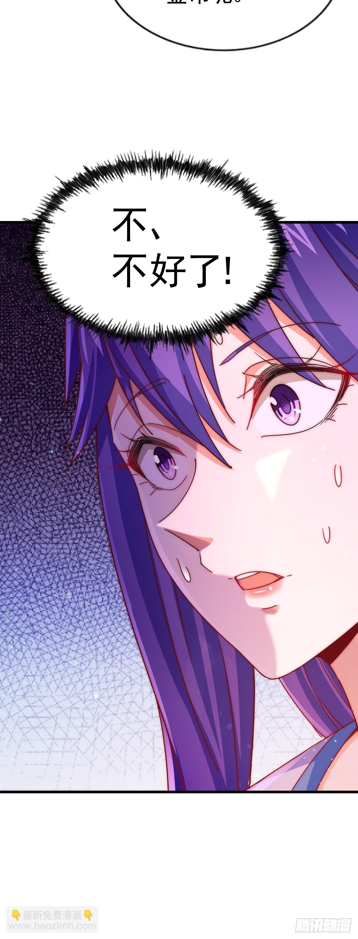 萬人之上 - 第146話    情投意合？！(2/3) - 3