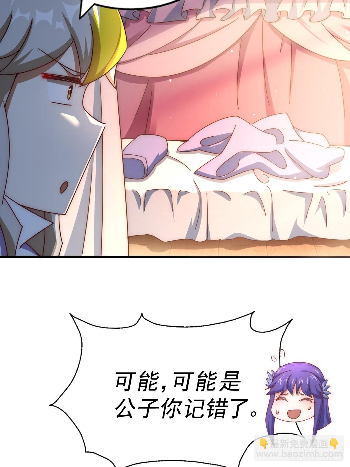 萬人之上 - 第146話    情投意合？！(2/3) - 8