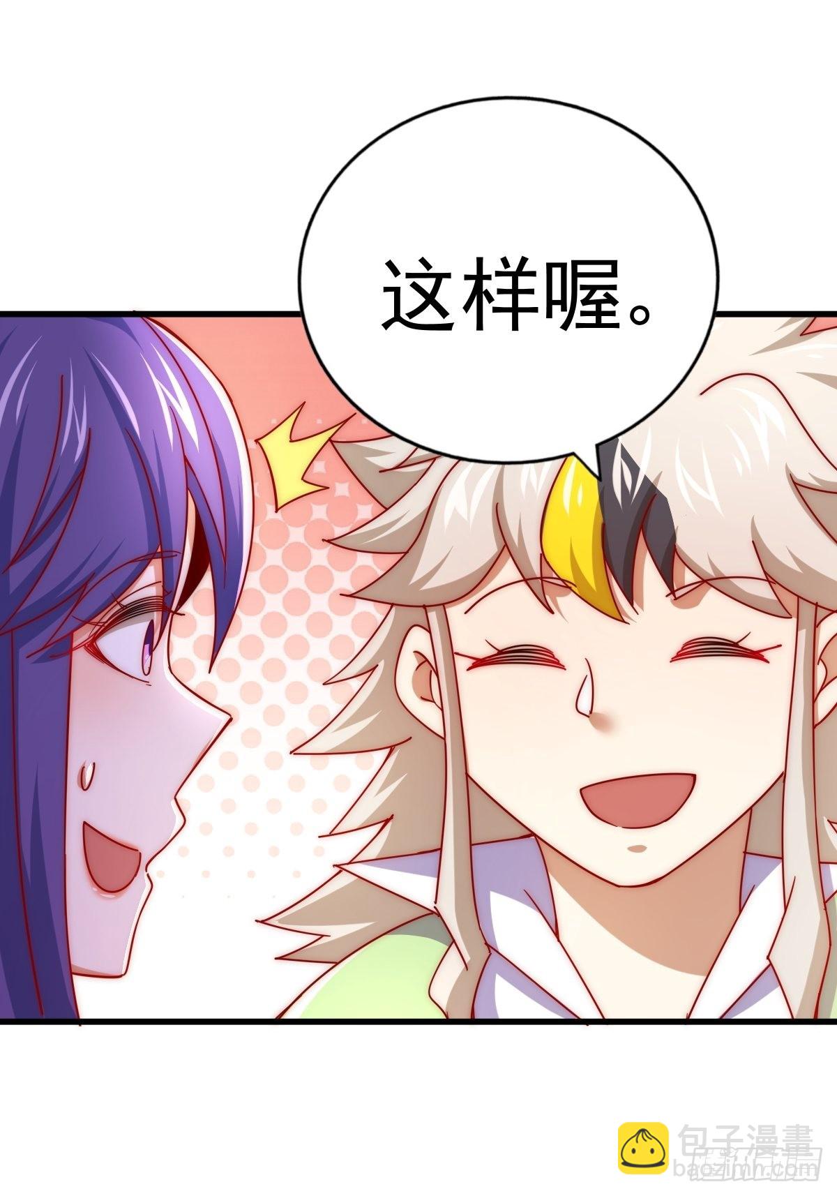 萬人之上 - 第146話    情投意合？！(2/3) - 2