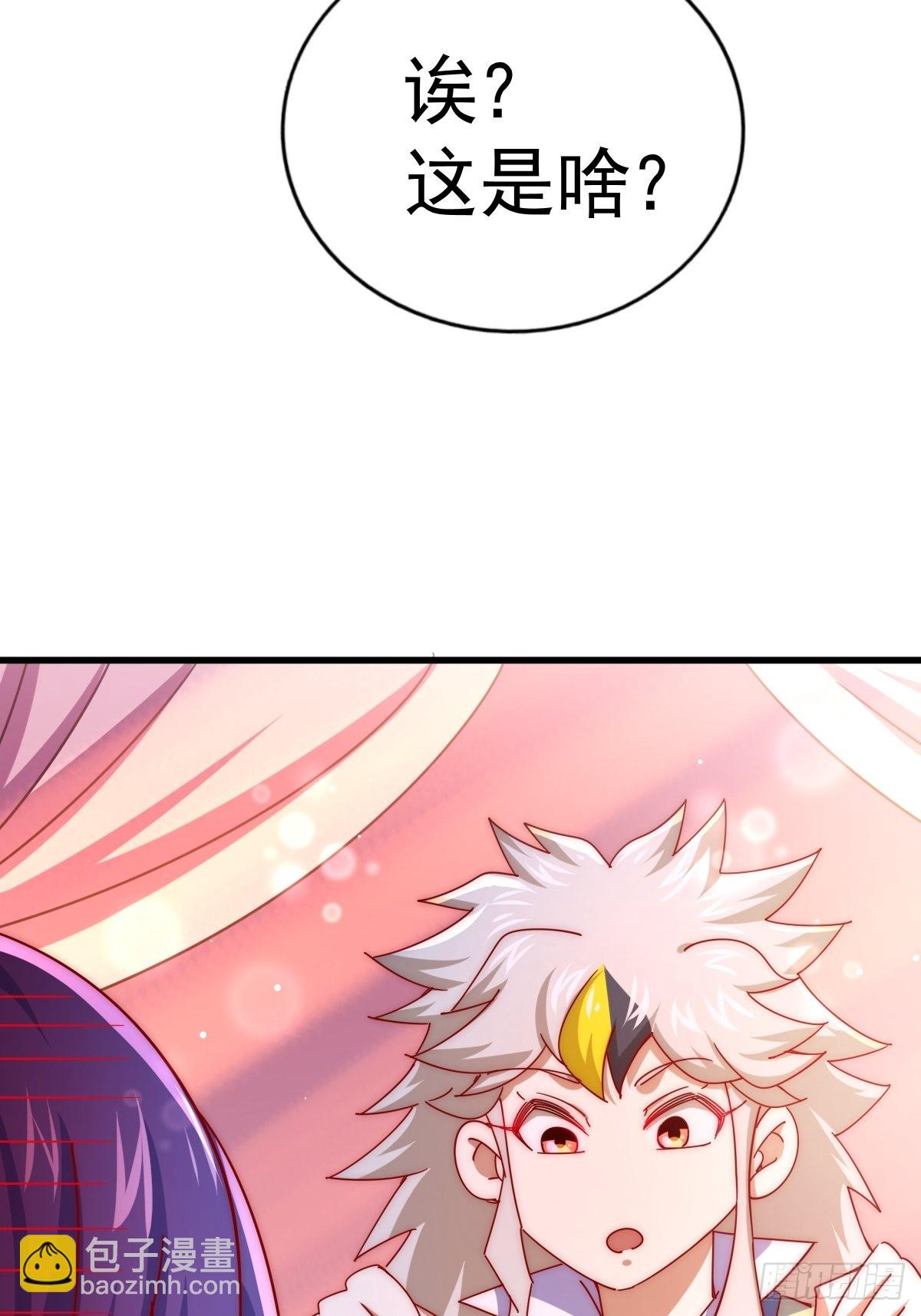 萬人之上 - 第146話    情投意合？！(2/3) - 4