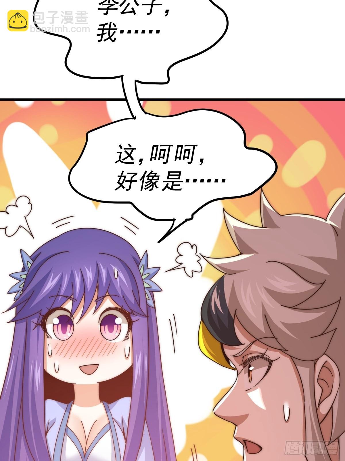 萬人之上 - 第146話    情投意合？！(2/3) - 3