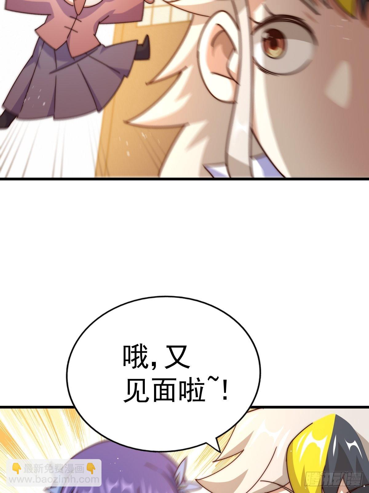 萬人之上 - 第146話    情投意合？！(2/3) - 6