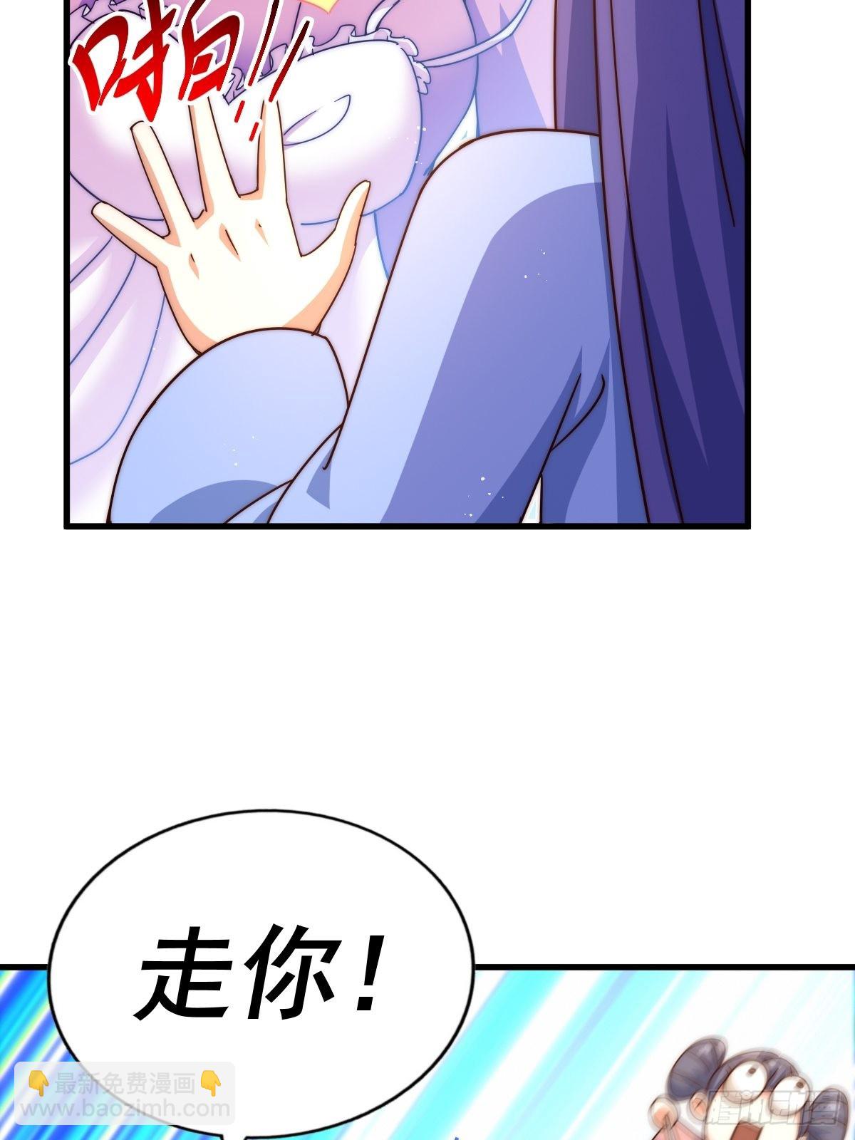 萬人之上 - 第146話    情投意合？！(2/3) - 1