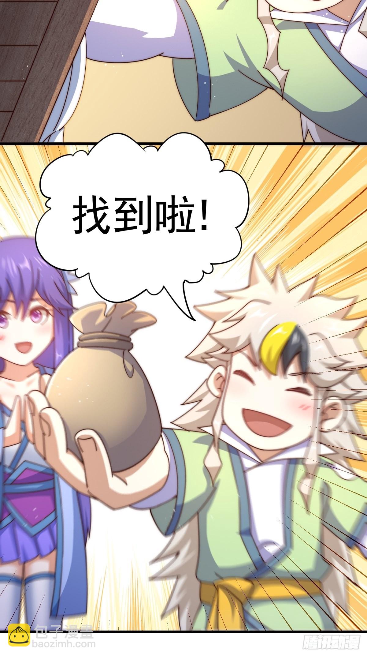 萬人之上 - 第146話    情投意合？！(2/3) - 5