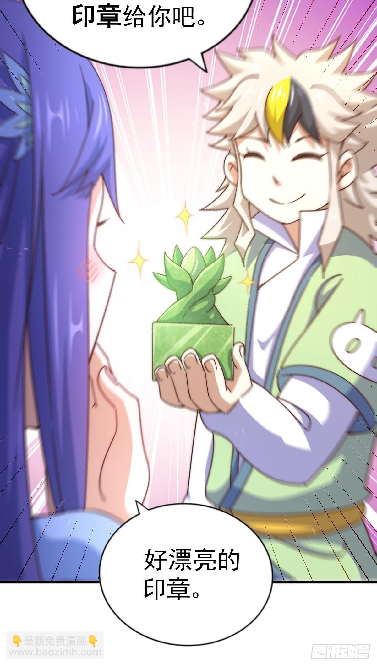 萬人之上 - 第146話    情投意合？！(2/3) - 4