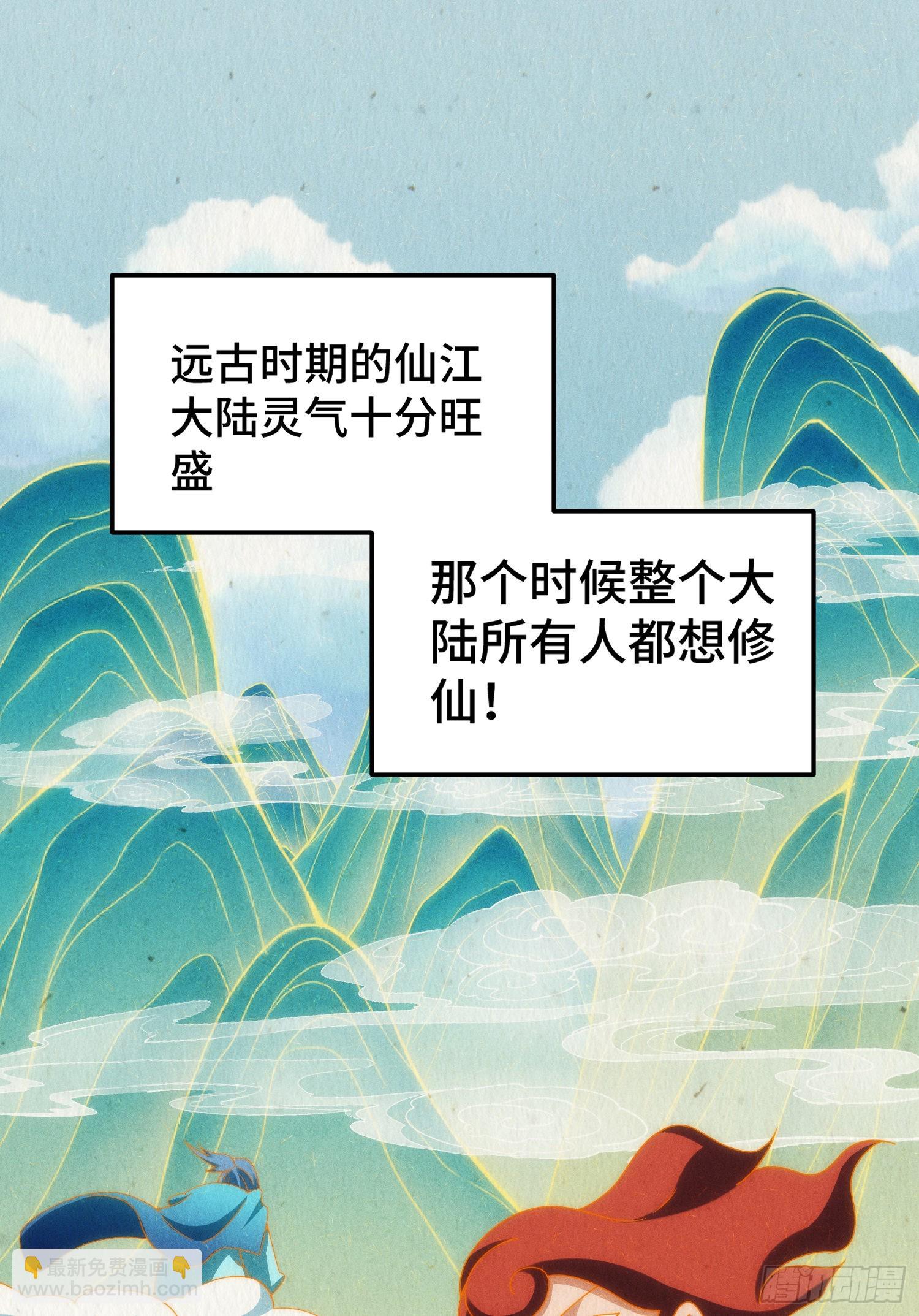 萬人之上 - 第148話 死也要在一起(1/2) - 6