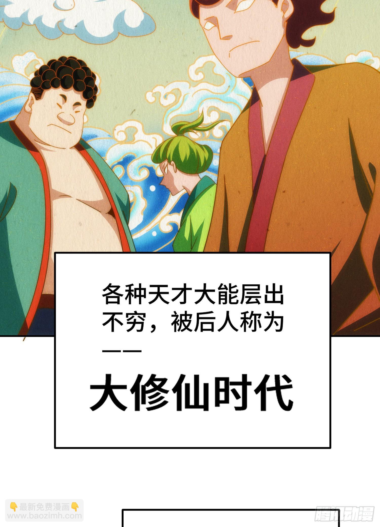 萬人之上 - 第148話 死也要在一起(1/2) - 7