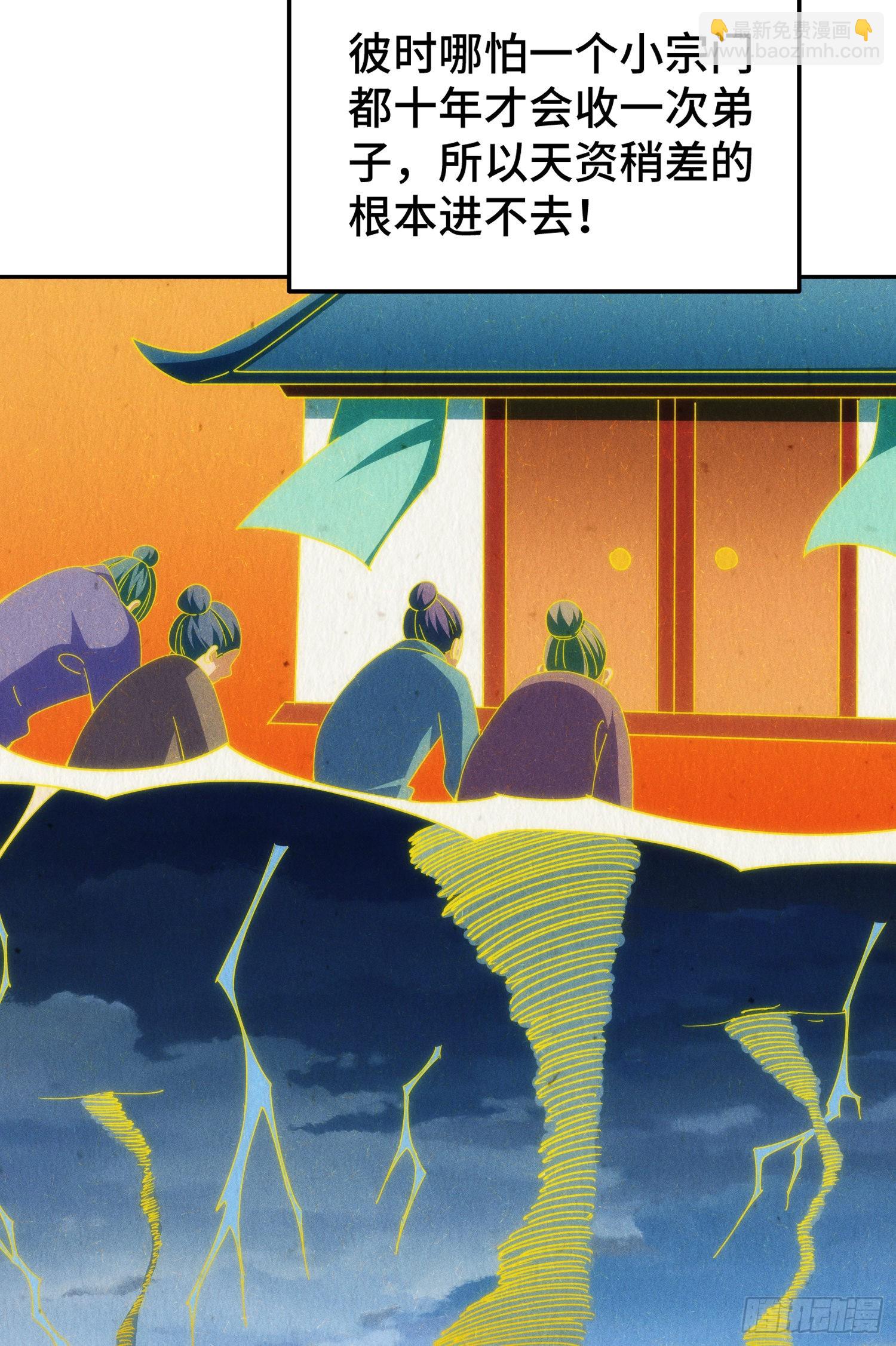 萬人之上 - 第148話 死也要在一起(1/2) - 8