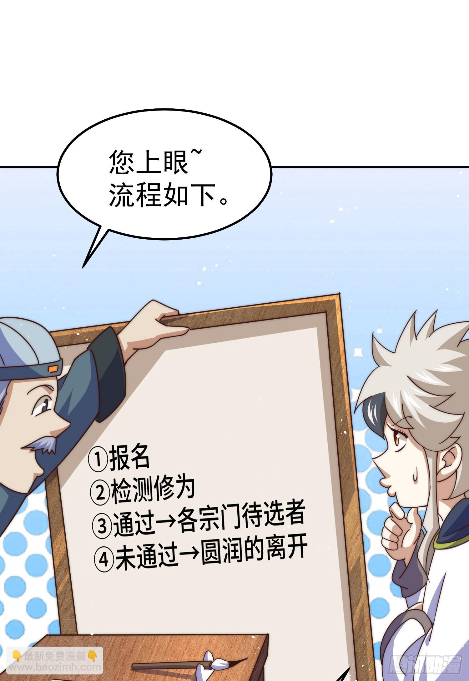 萬人之上 - 第148話 死也要在一起(1/2) - 7